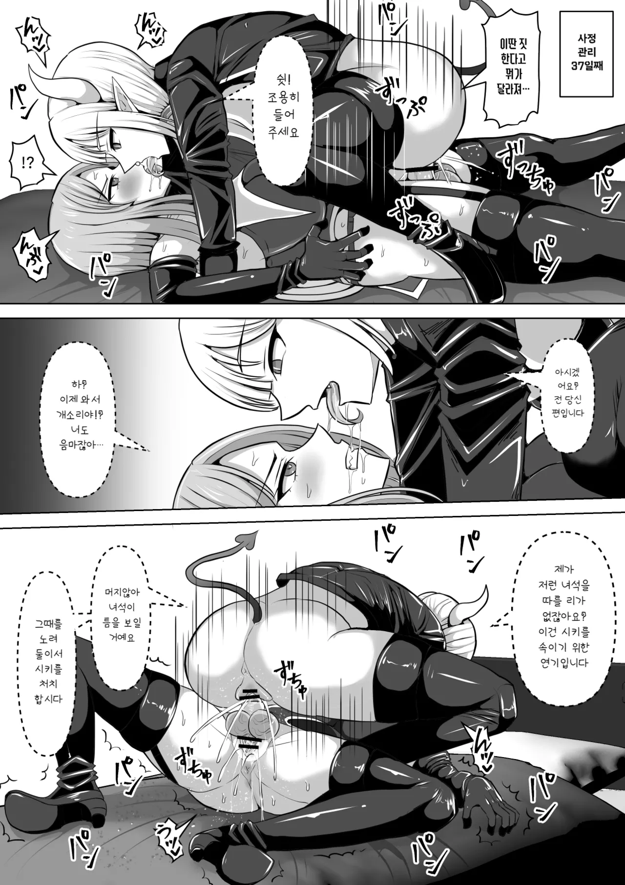 Manga Page 49