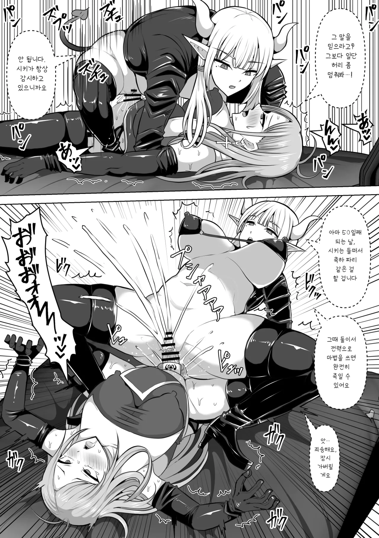Manga Page 50