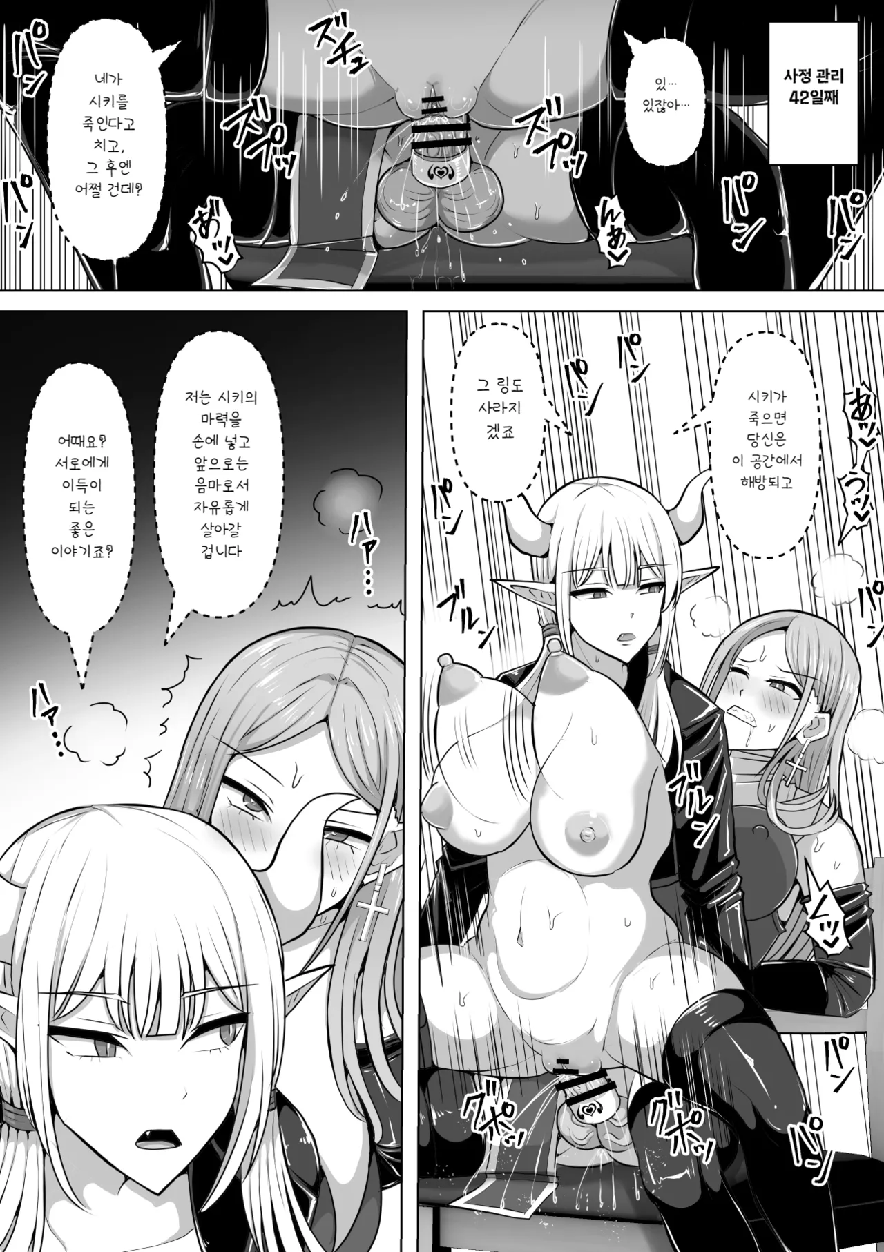 Manga Page 51