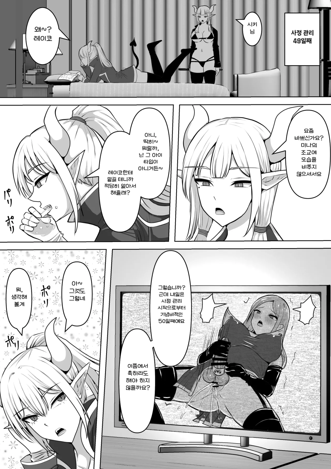 Manga Page 53