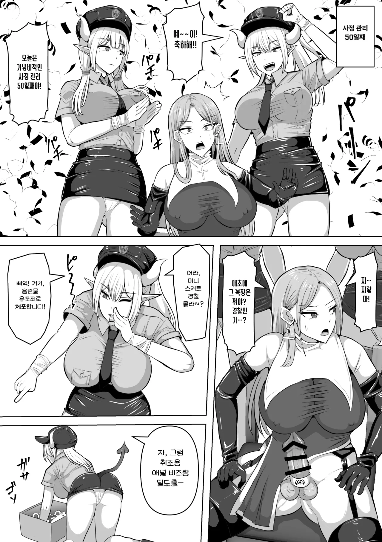 Manga Page 54
