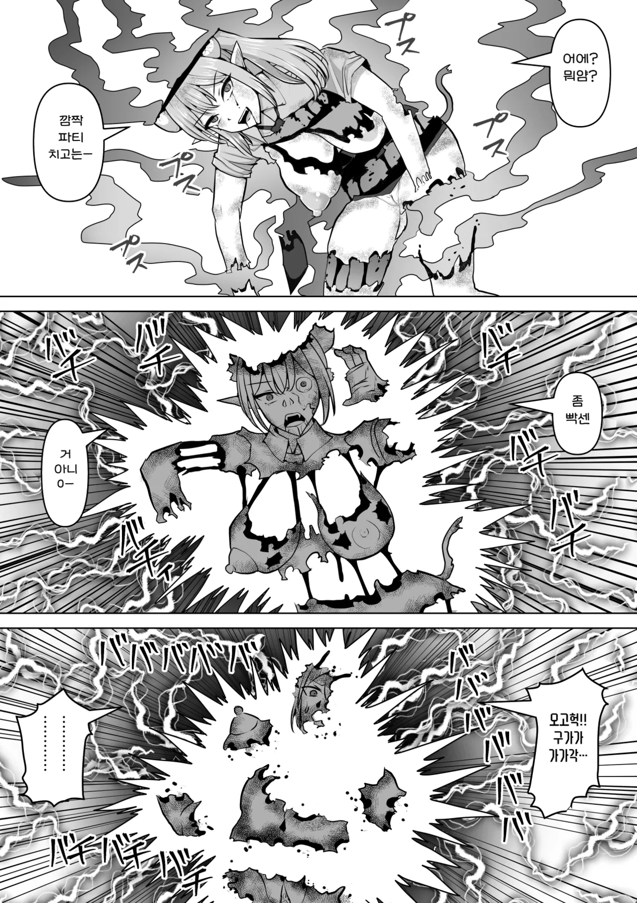 Manga Page 56