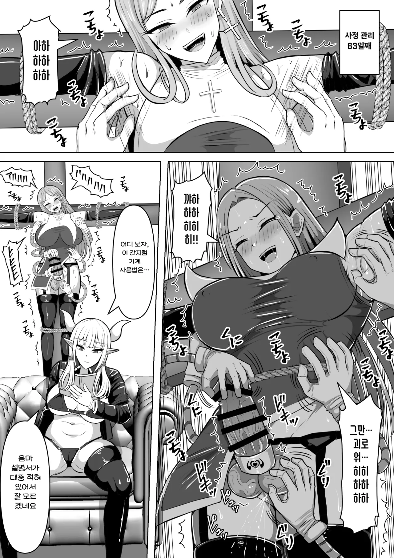Manga Page 61