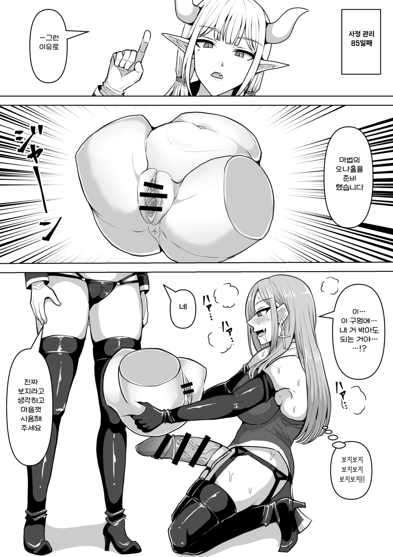Manga Page 70