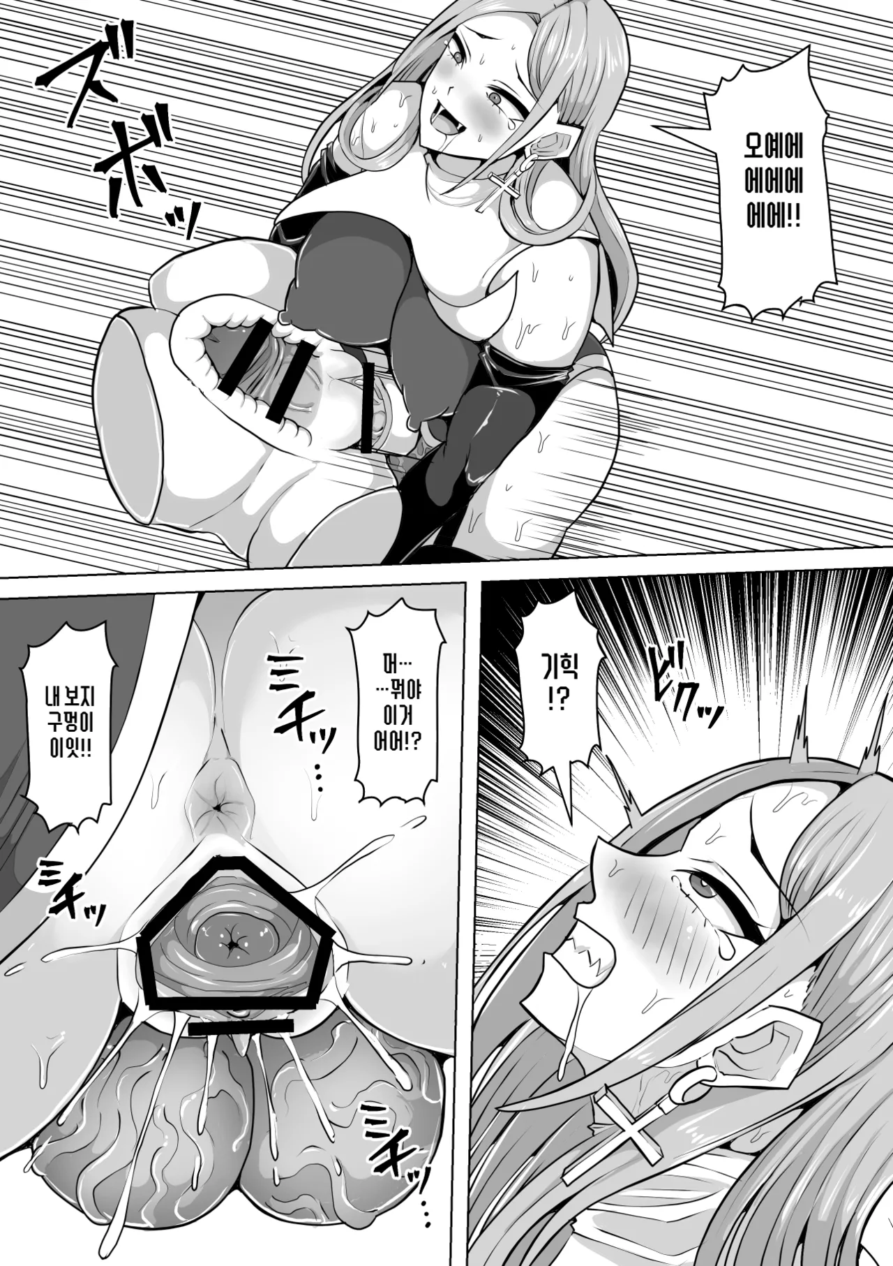 Manga Page 71
