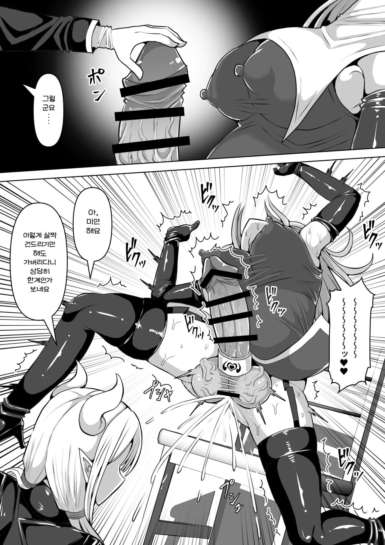 Manga Page 76