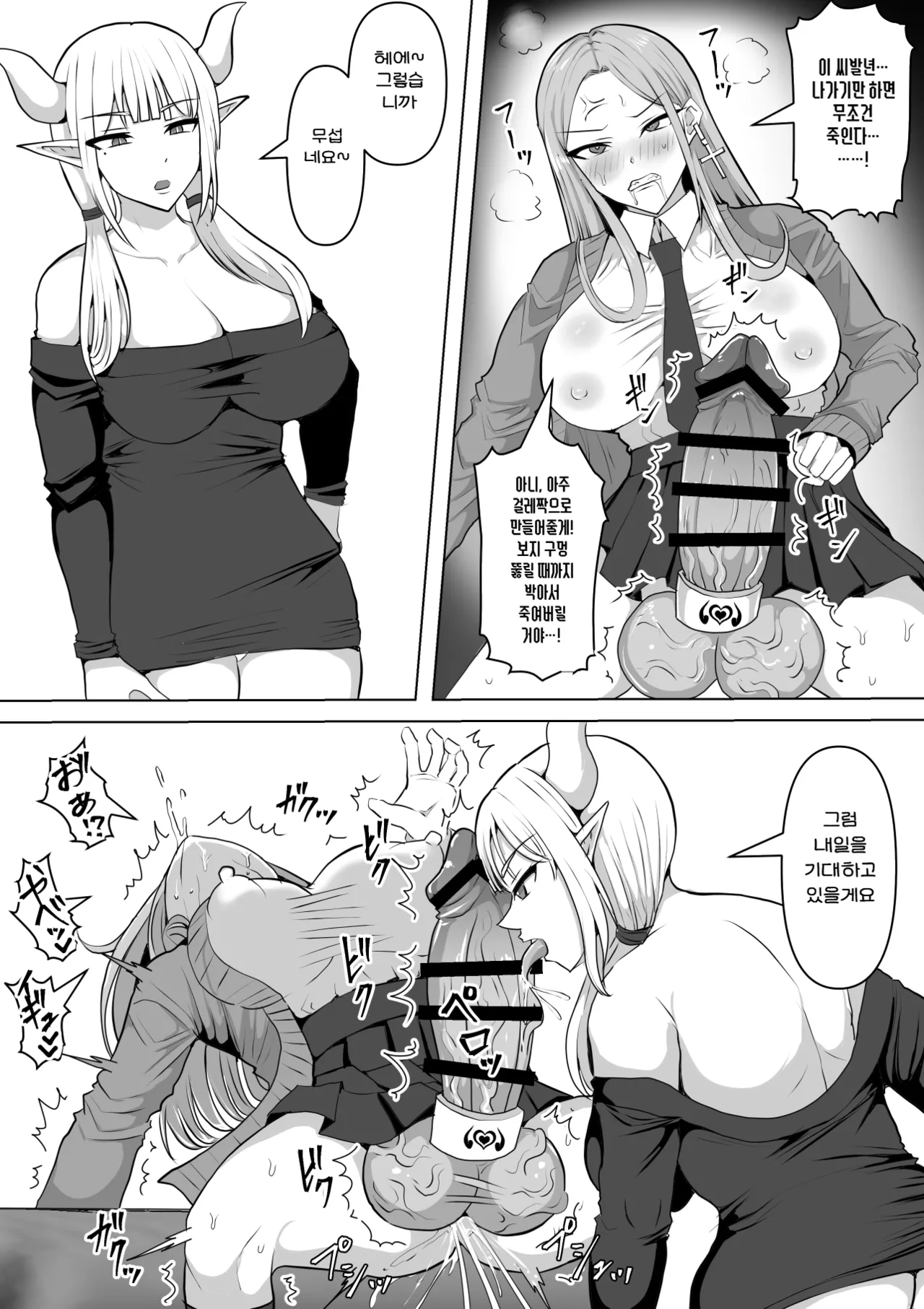 Manga Page 81