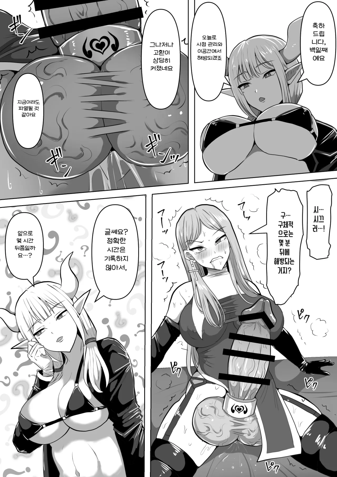 Manga Page 83