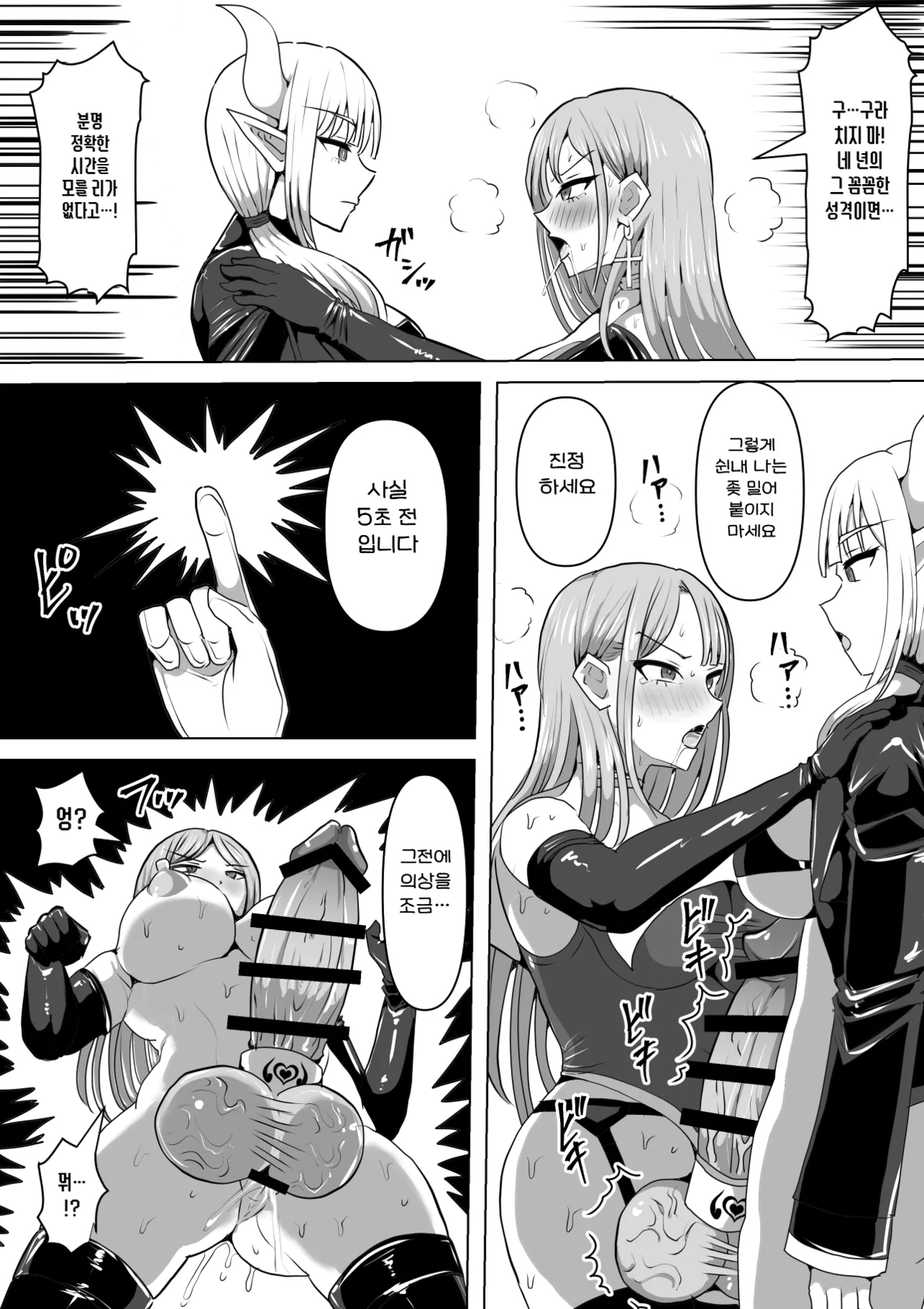 Manga Page 84