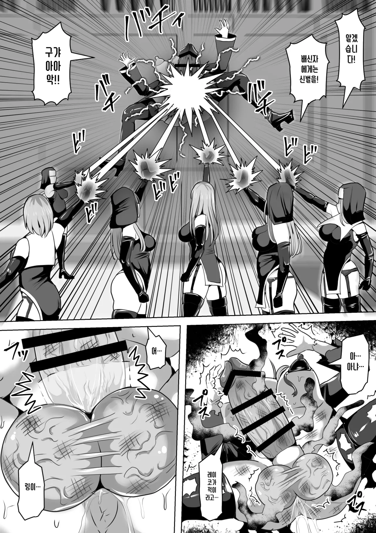 Manga Page 87