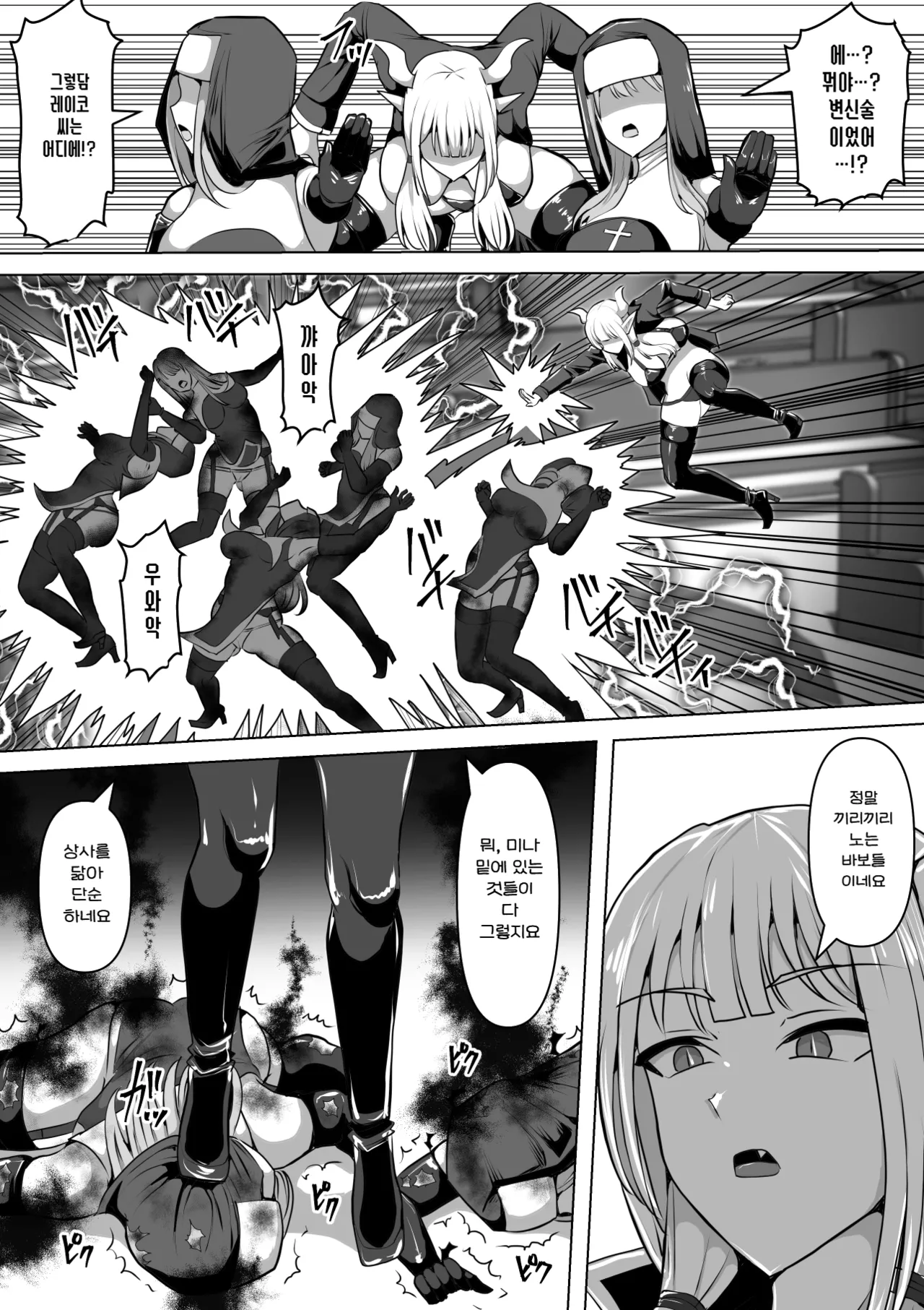 Manga Page 92