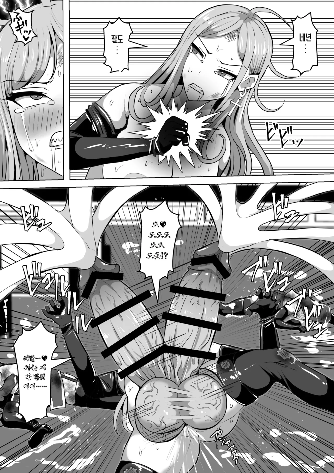 Manga Page 93