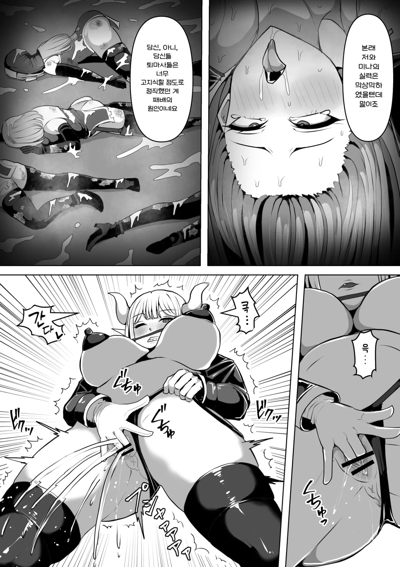 Manga Page 106