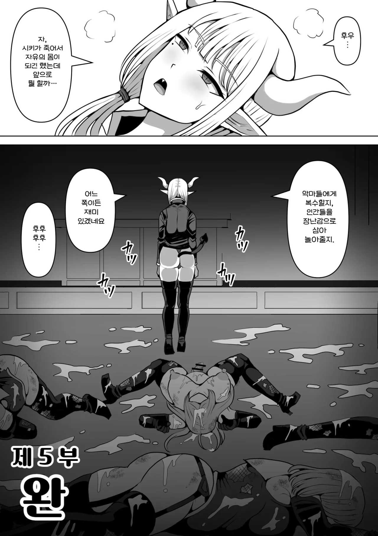 Manga Page 107
