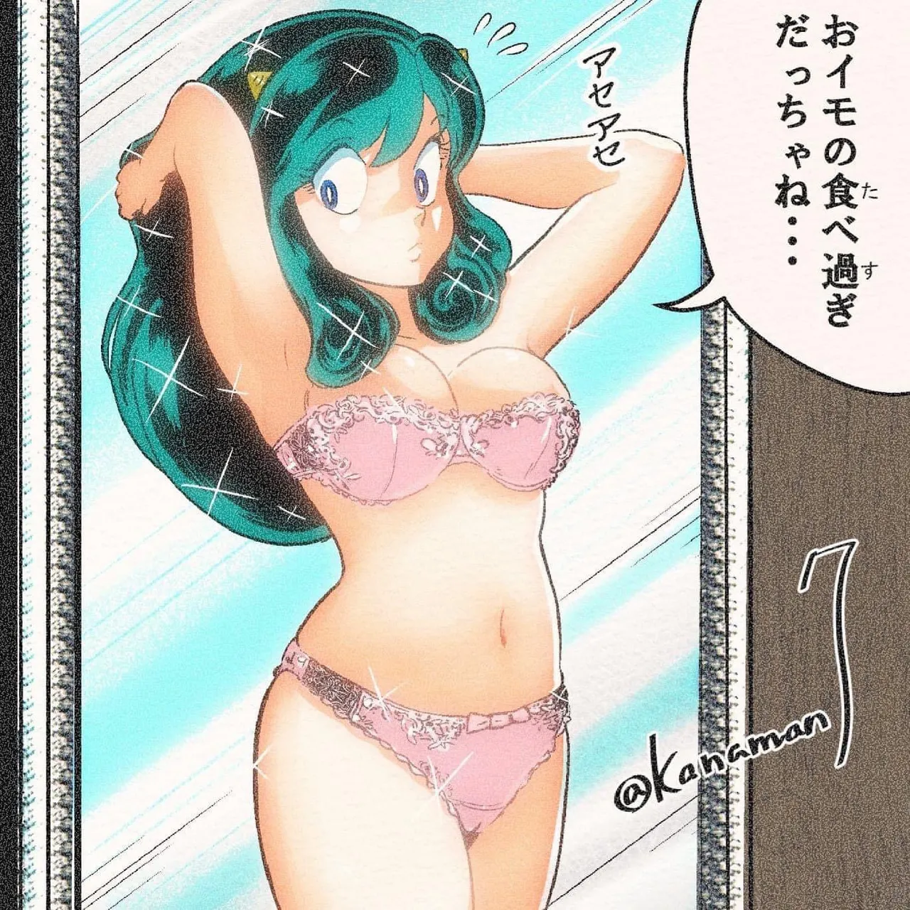 Manga Page 17