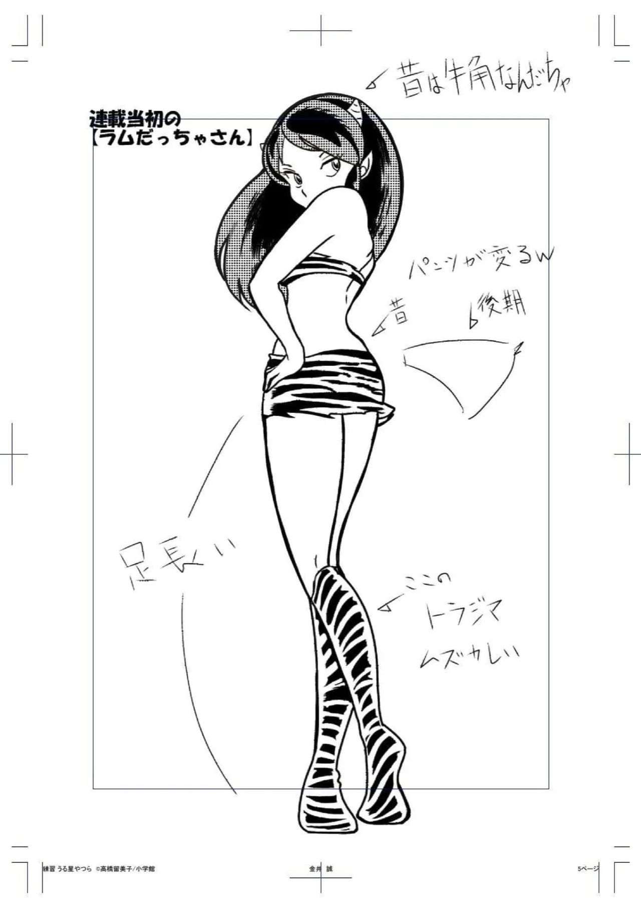 Manga Page 125