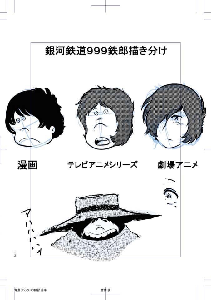 Manga Page 129