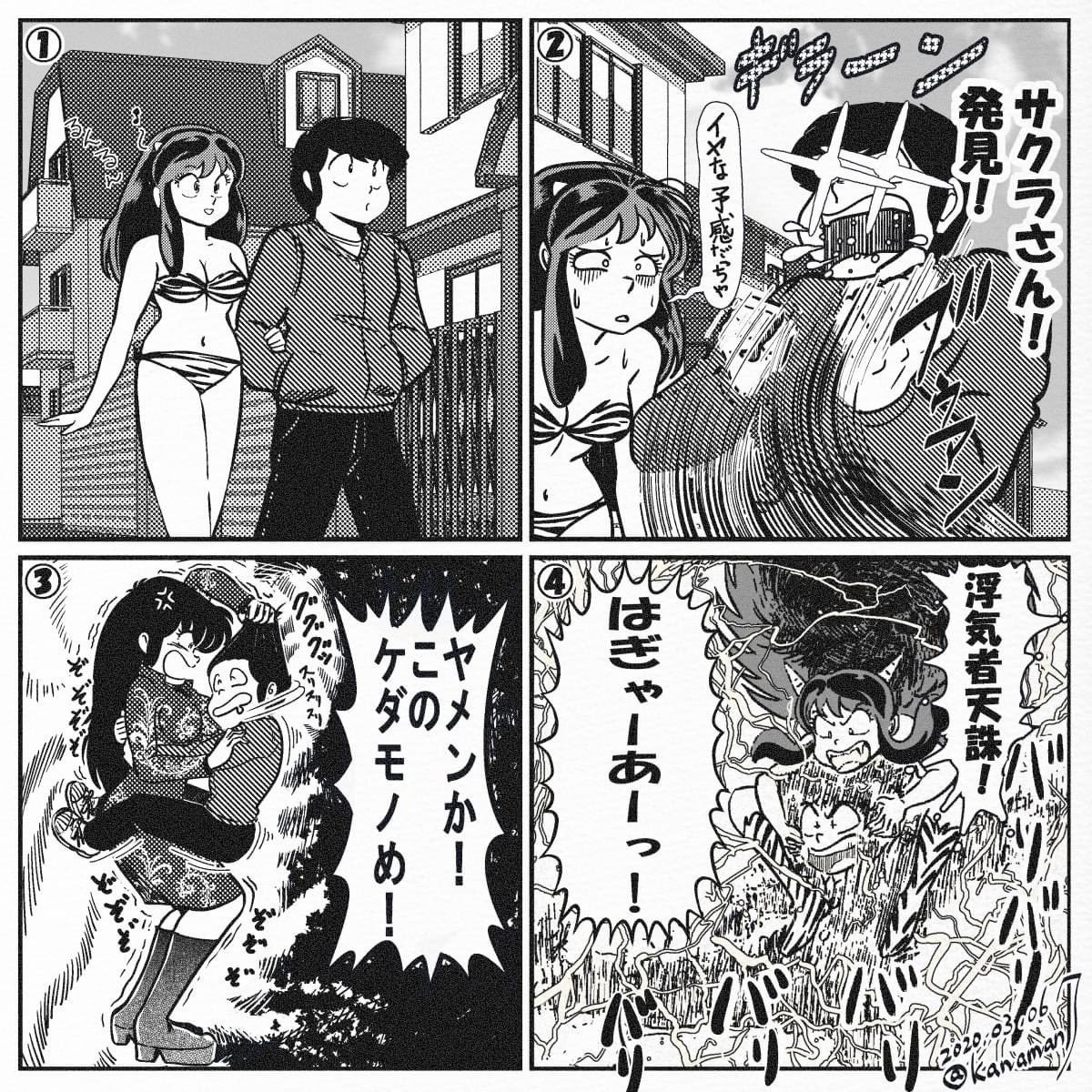 Manga Page 150