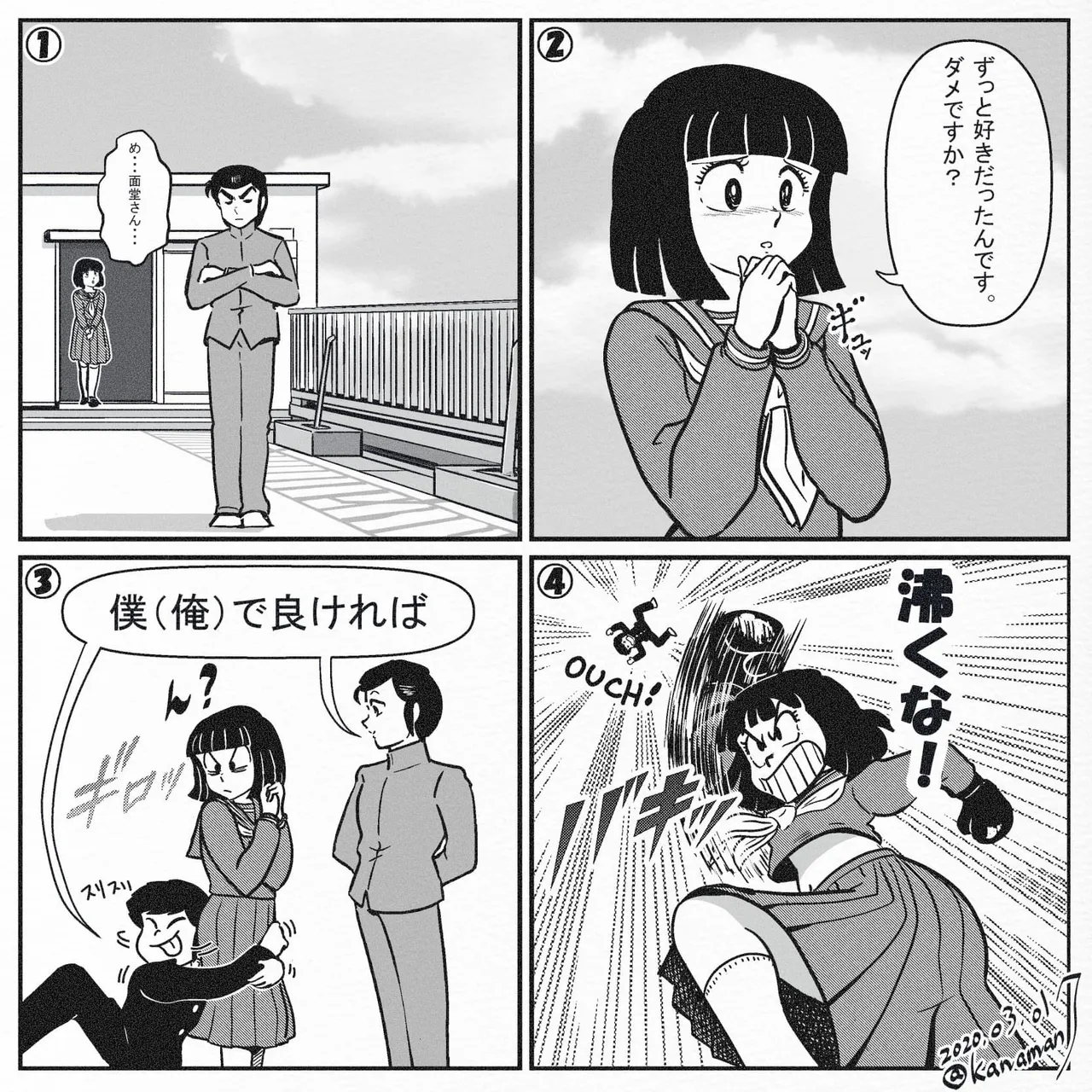 Manga Page 151