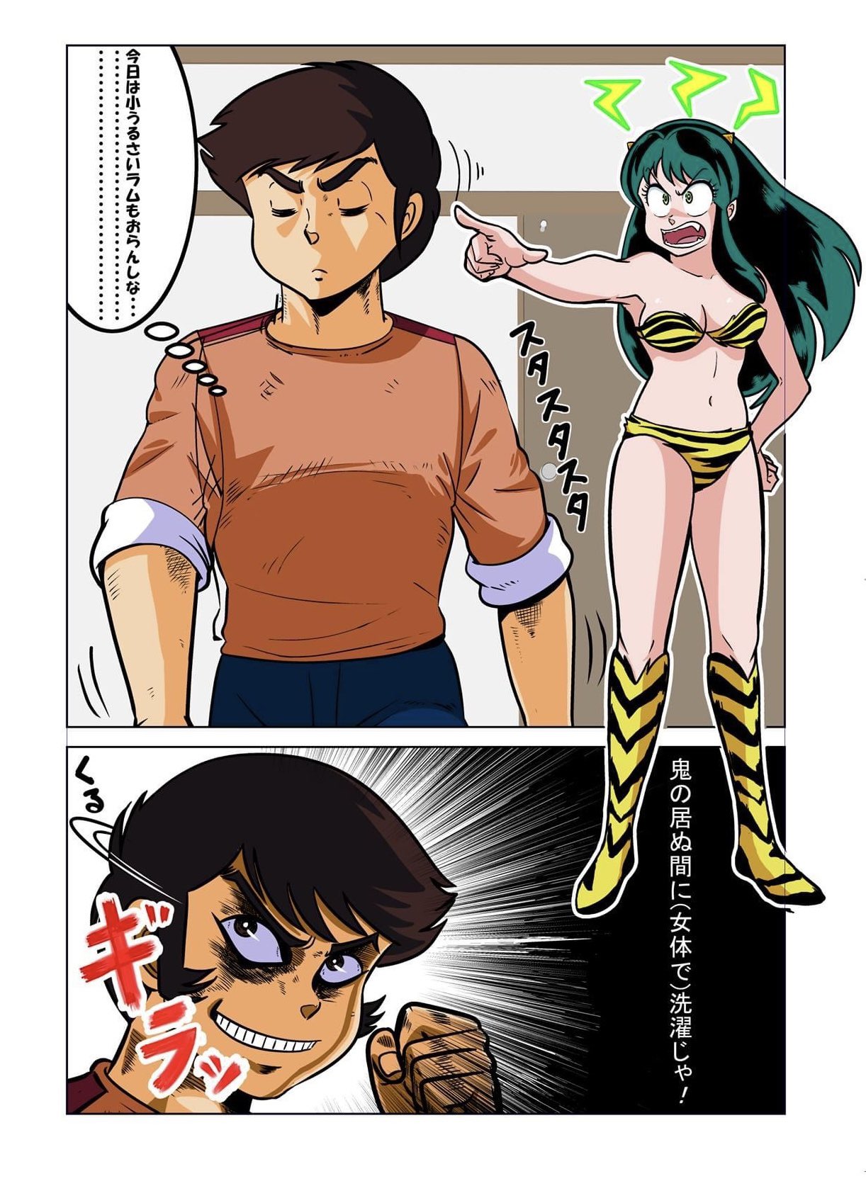 Manga Page 225