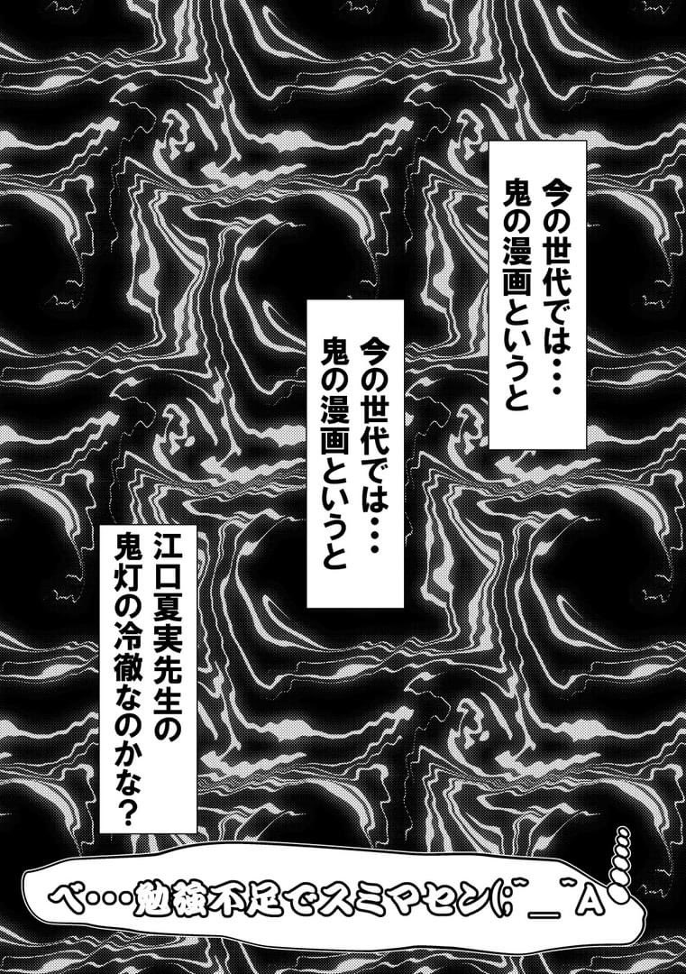 Manga Page 236