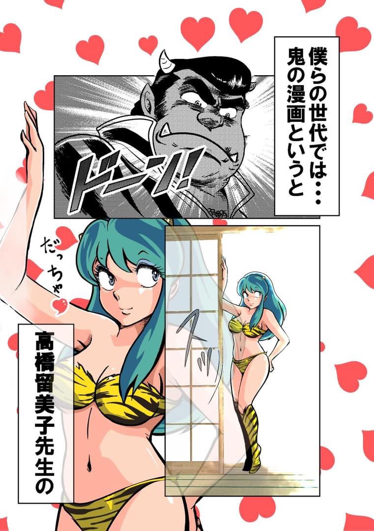 Manga Page 237