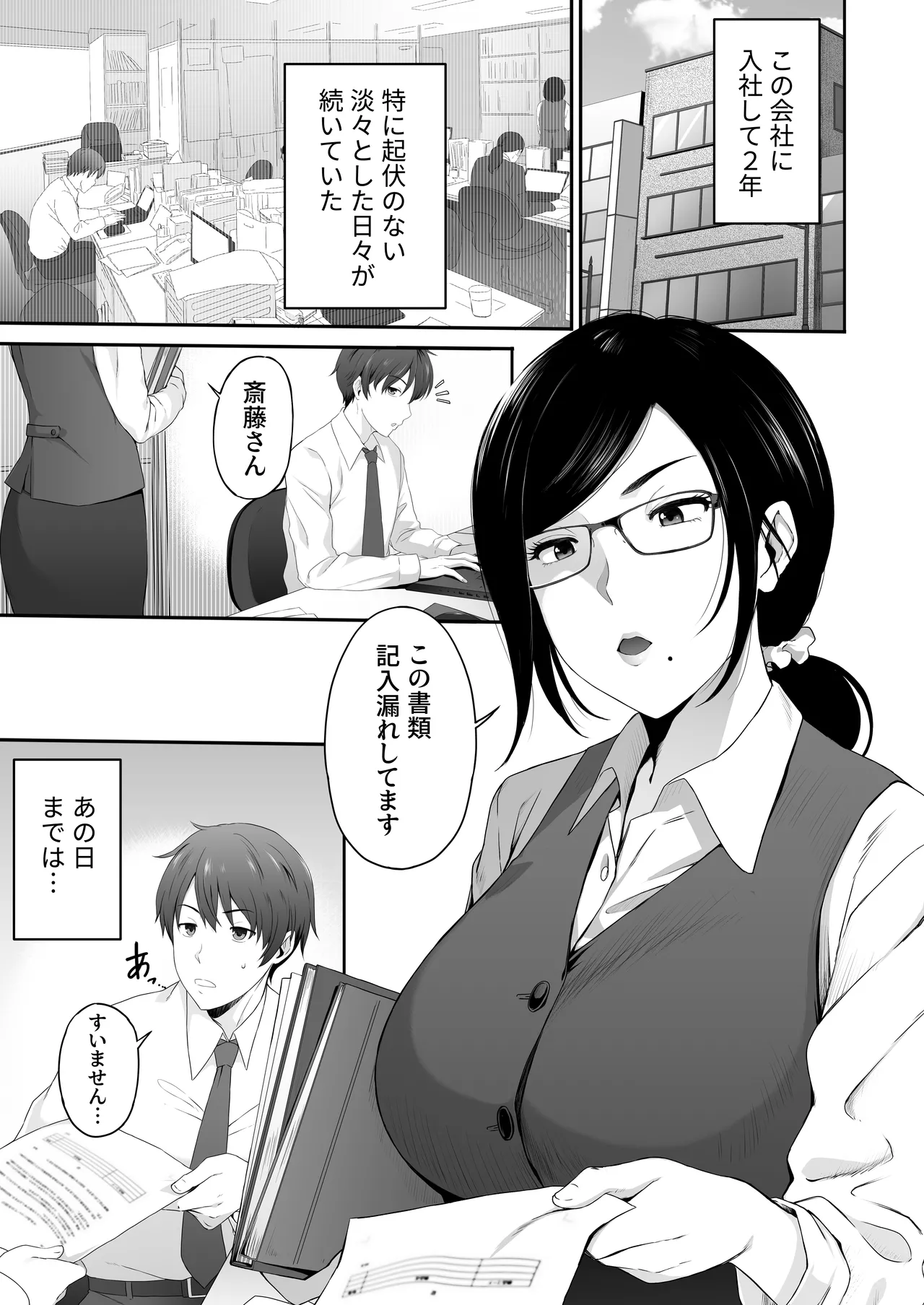 Manga Page 2