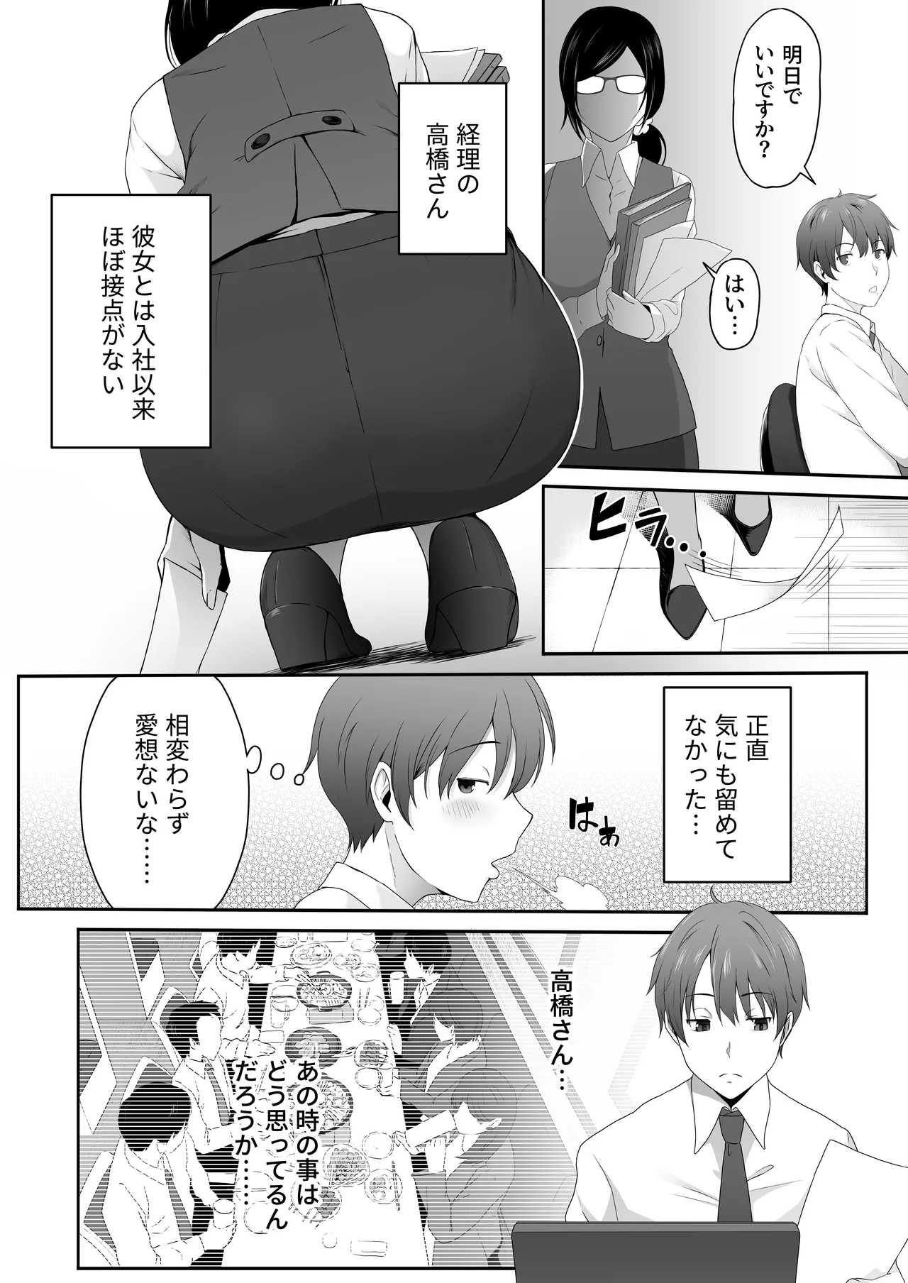 Manga Page 3