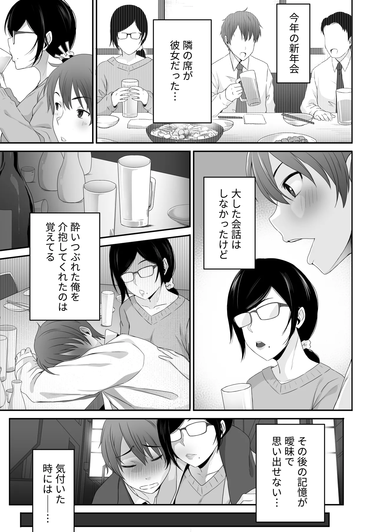 Manga Page 4