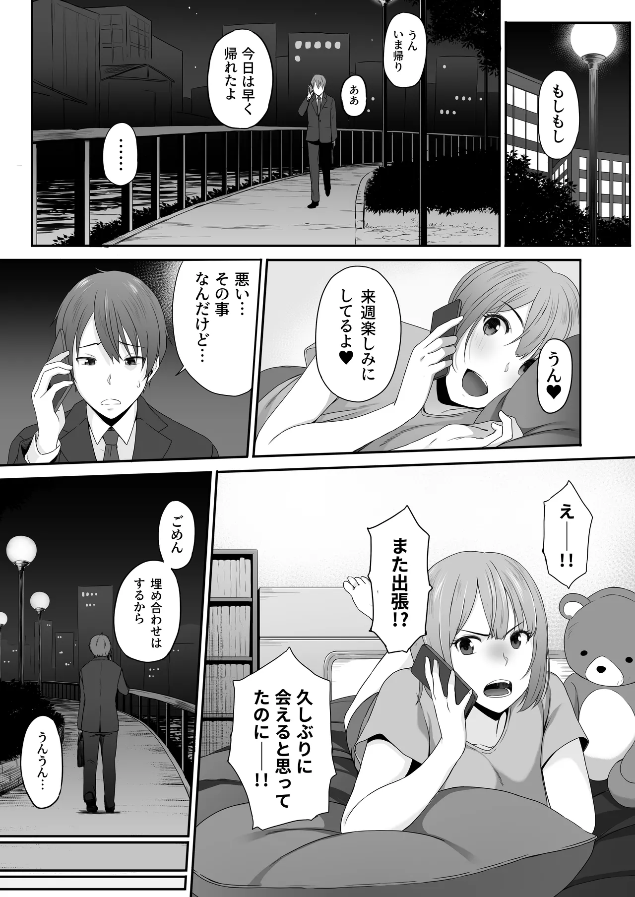 Manga Page 7