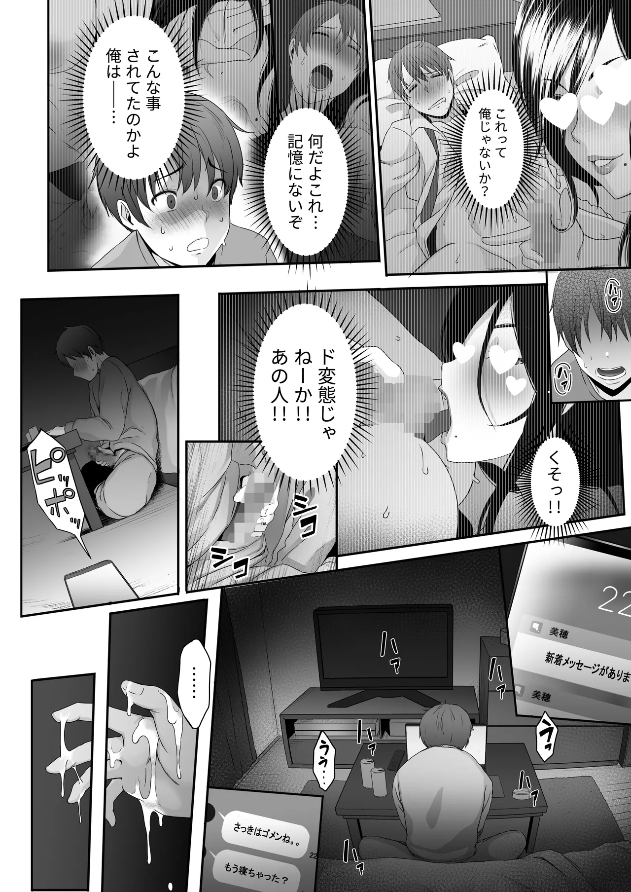 Manga Page 11
