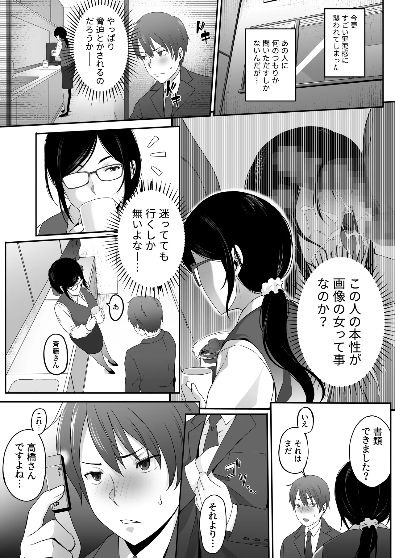 Manga Page 12