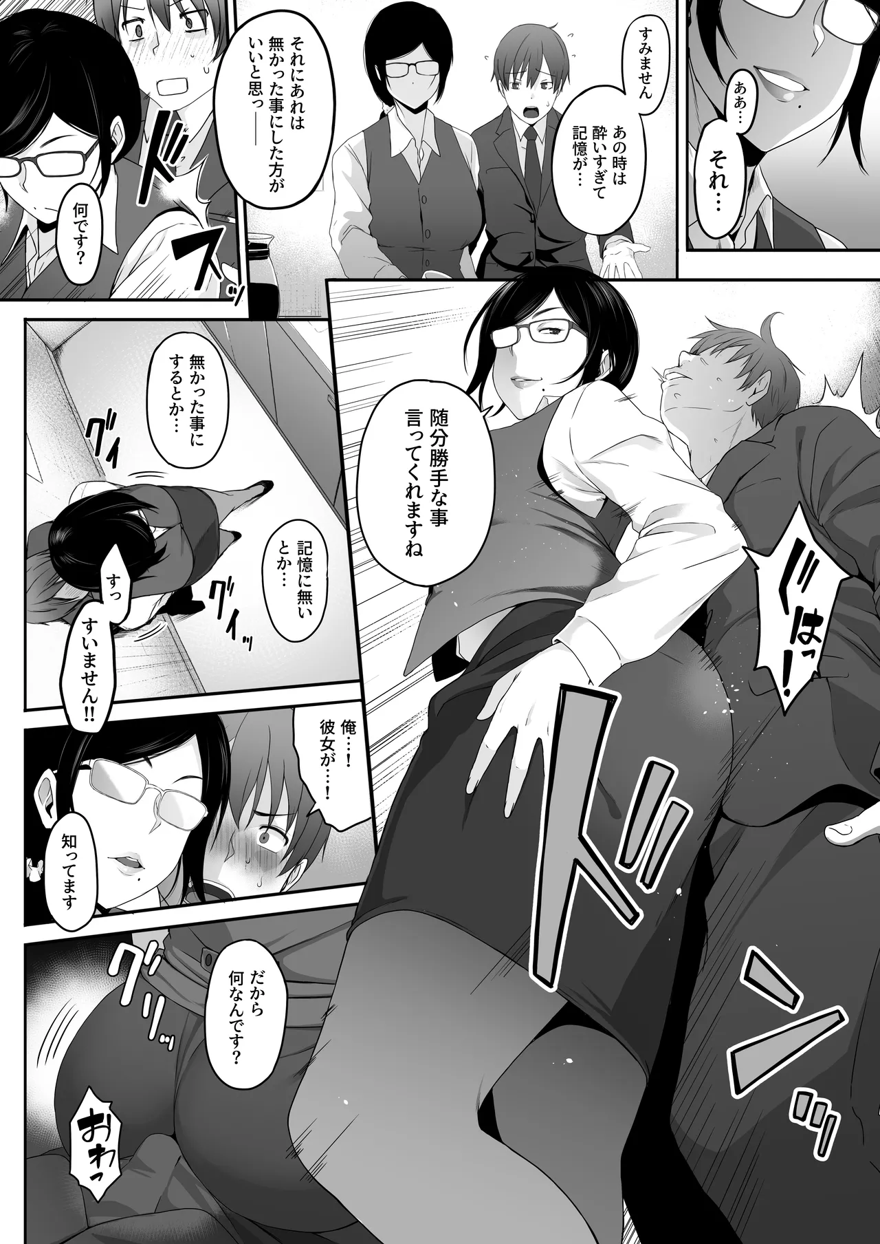 Manga Page 13