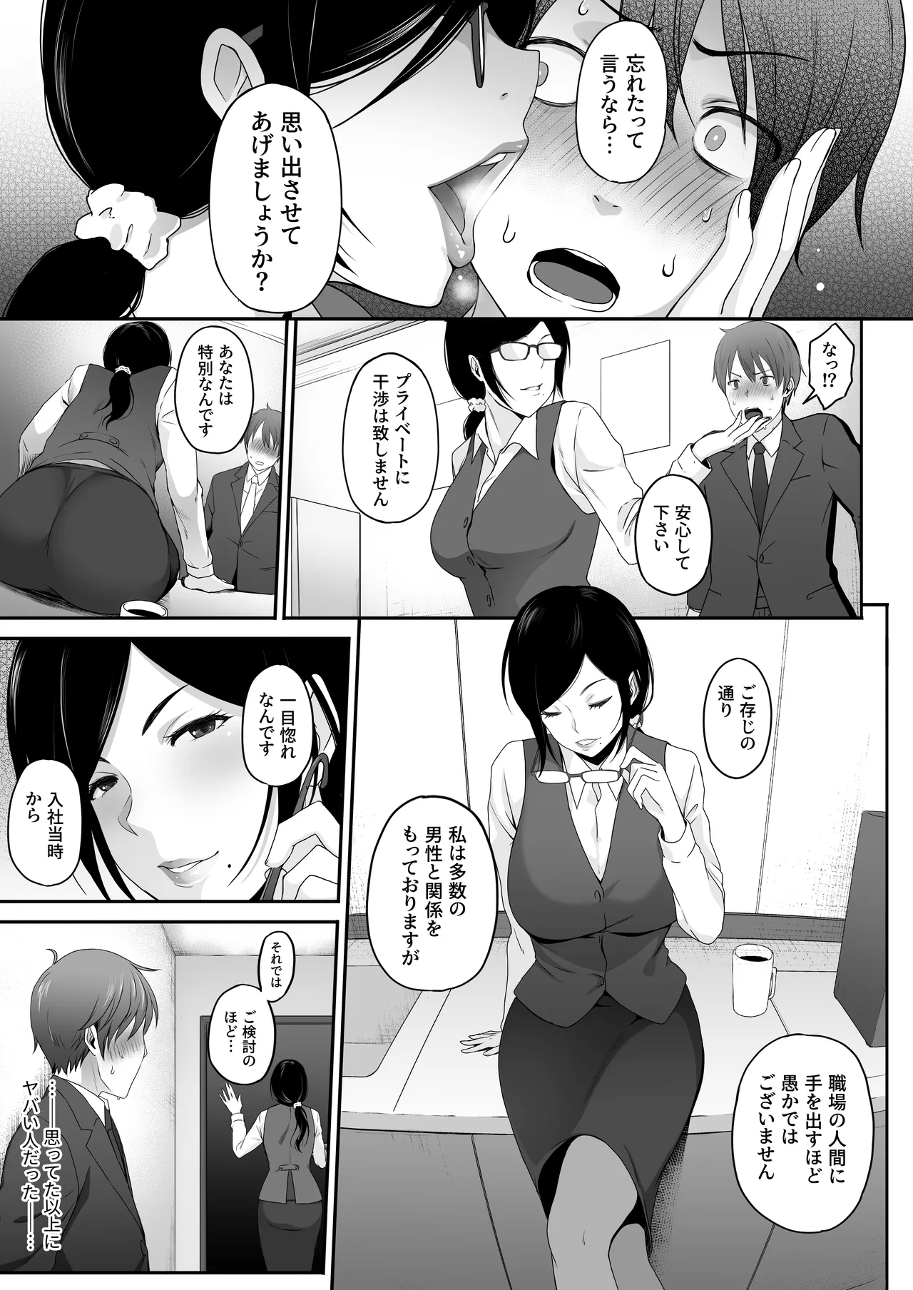 Manga Page 14