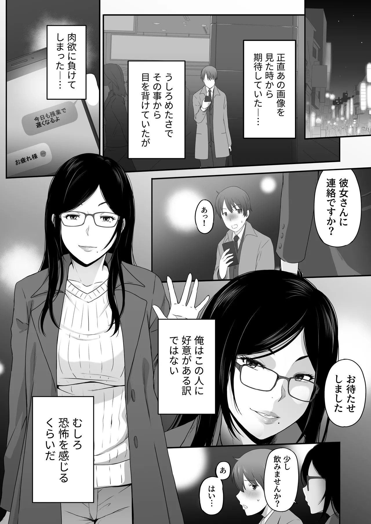 Manga Page 15