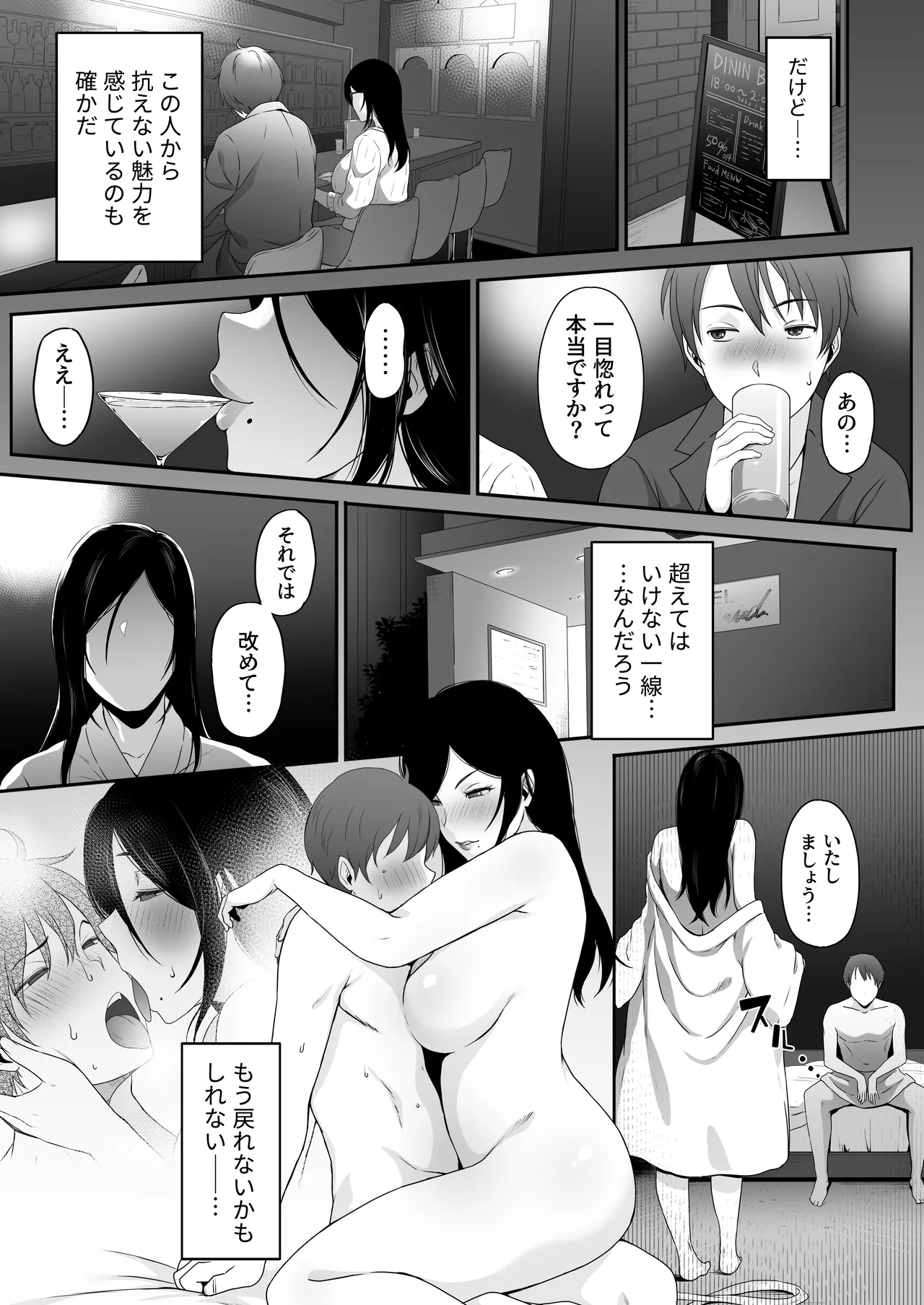 Manga Page 16