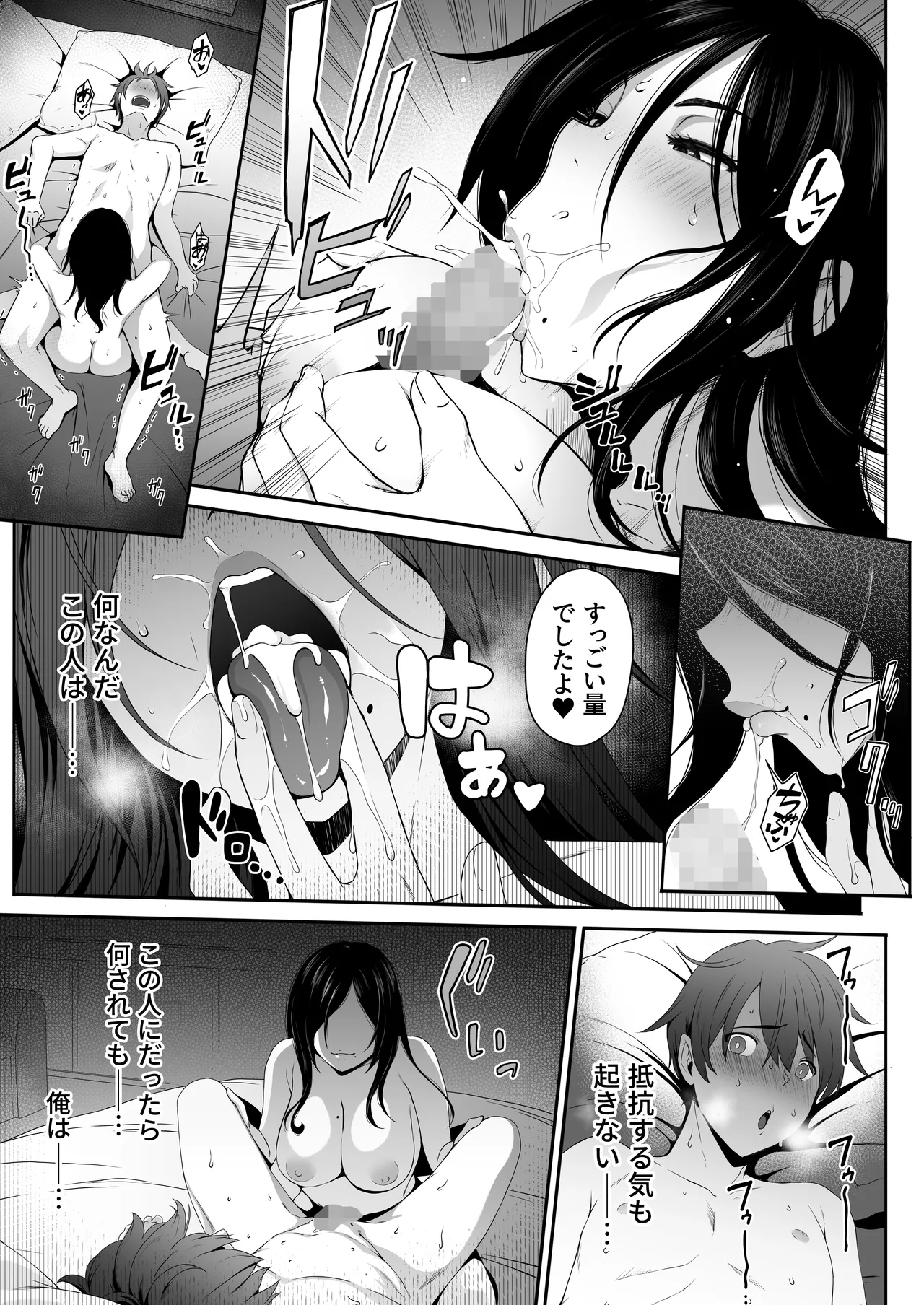 Manga Page 20