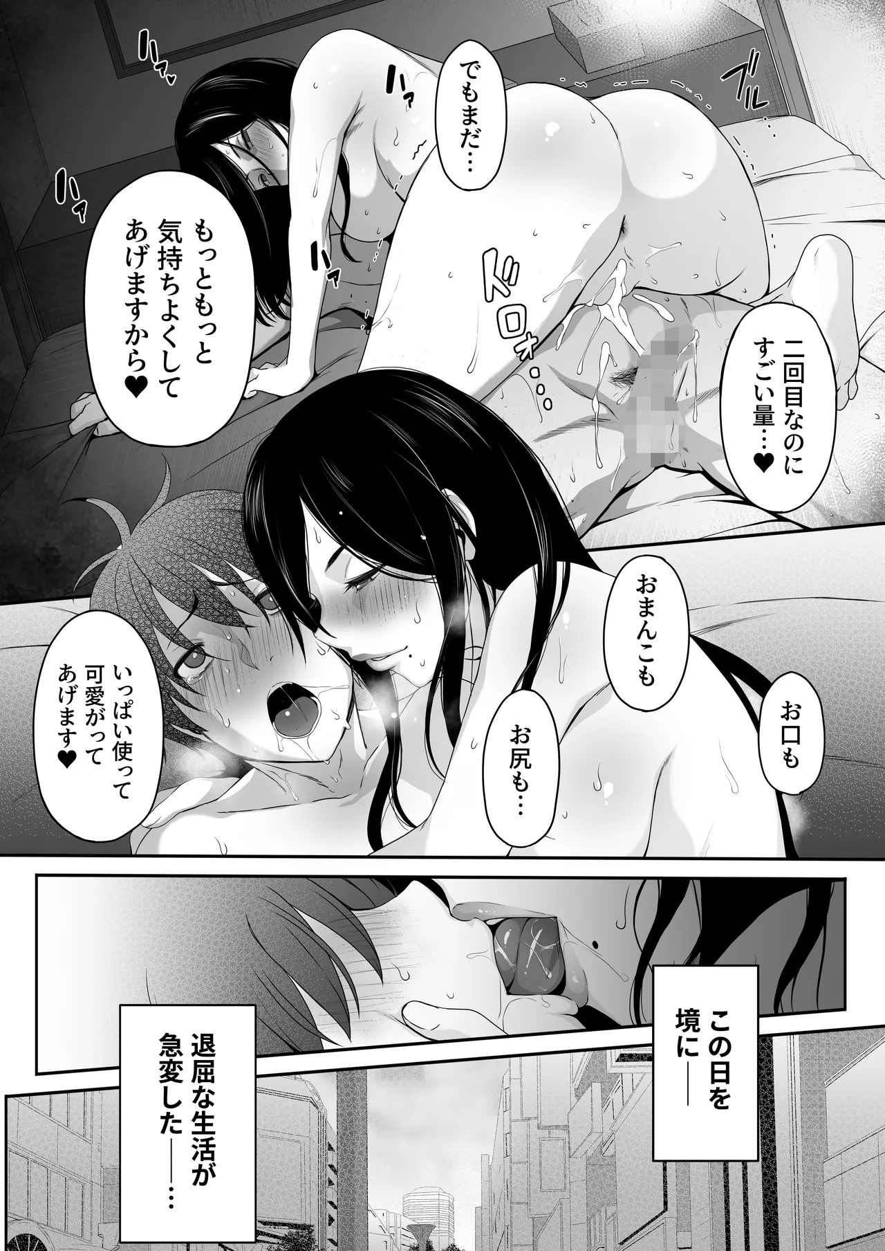 Manga Page 25