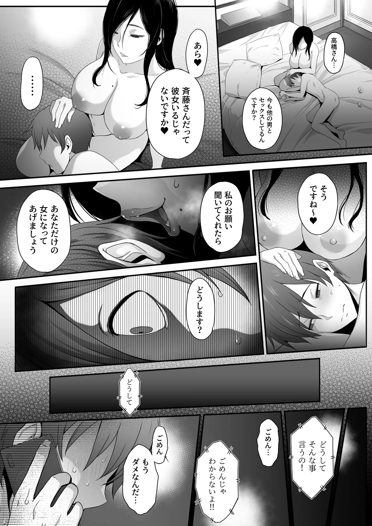 Manga Page 28