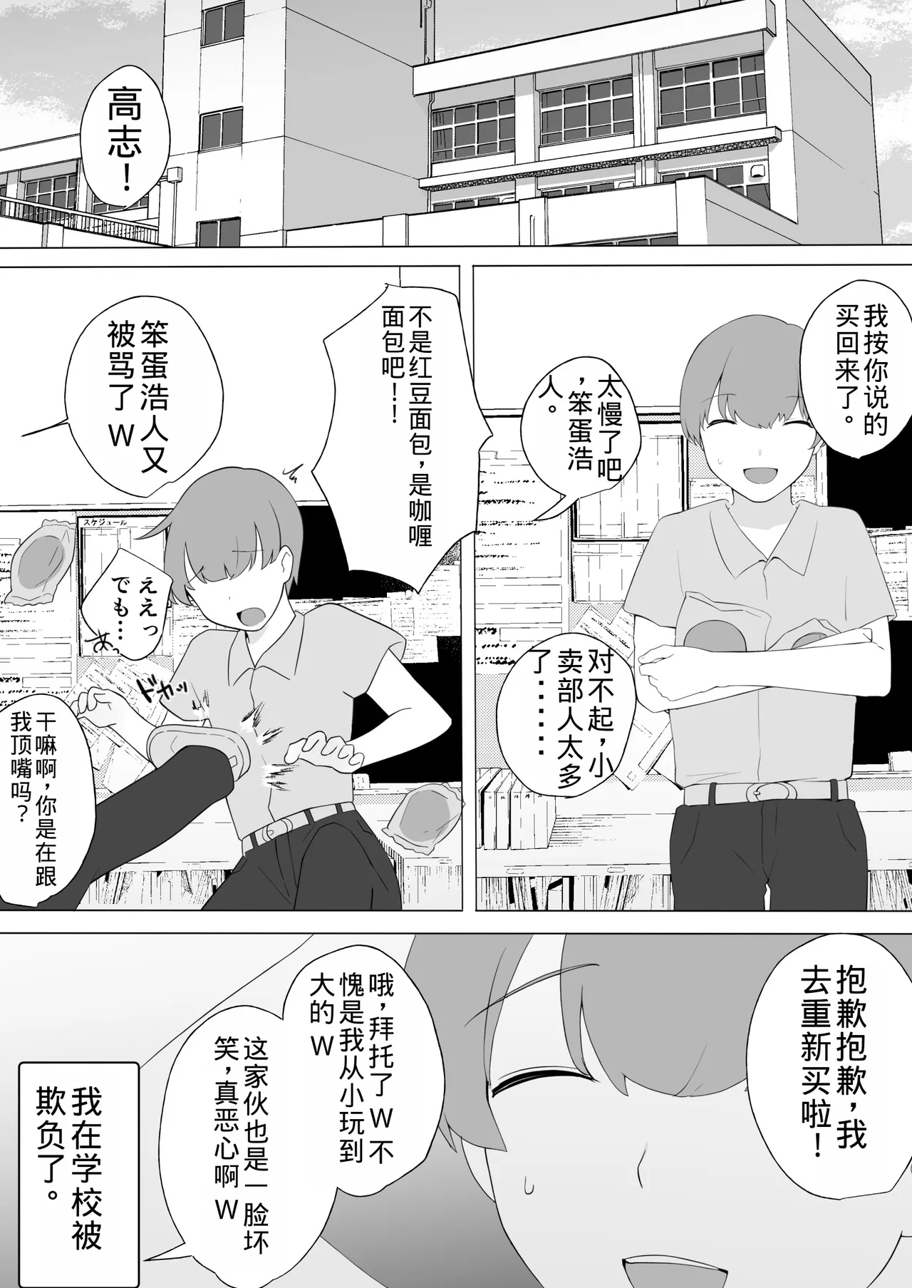 Manga Page 4