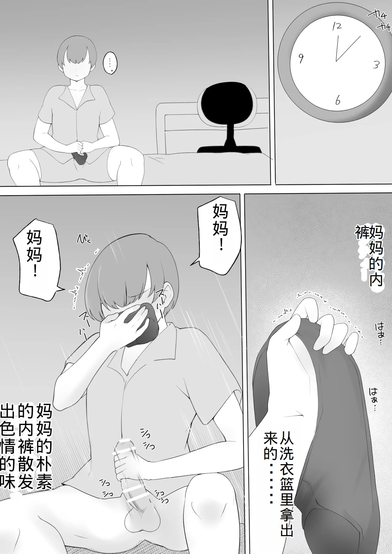 Manga Page 7