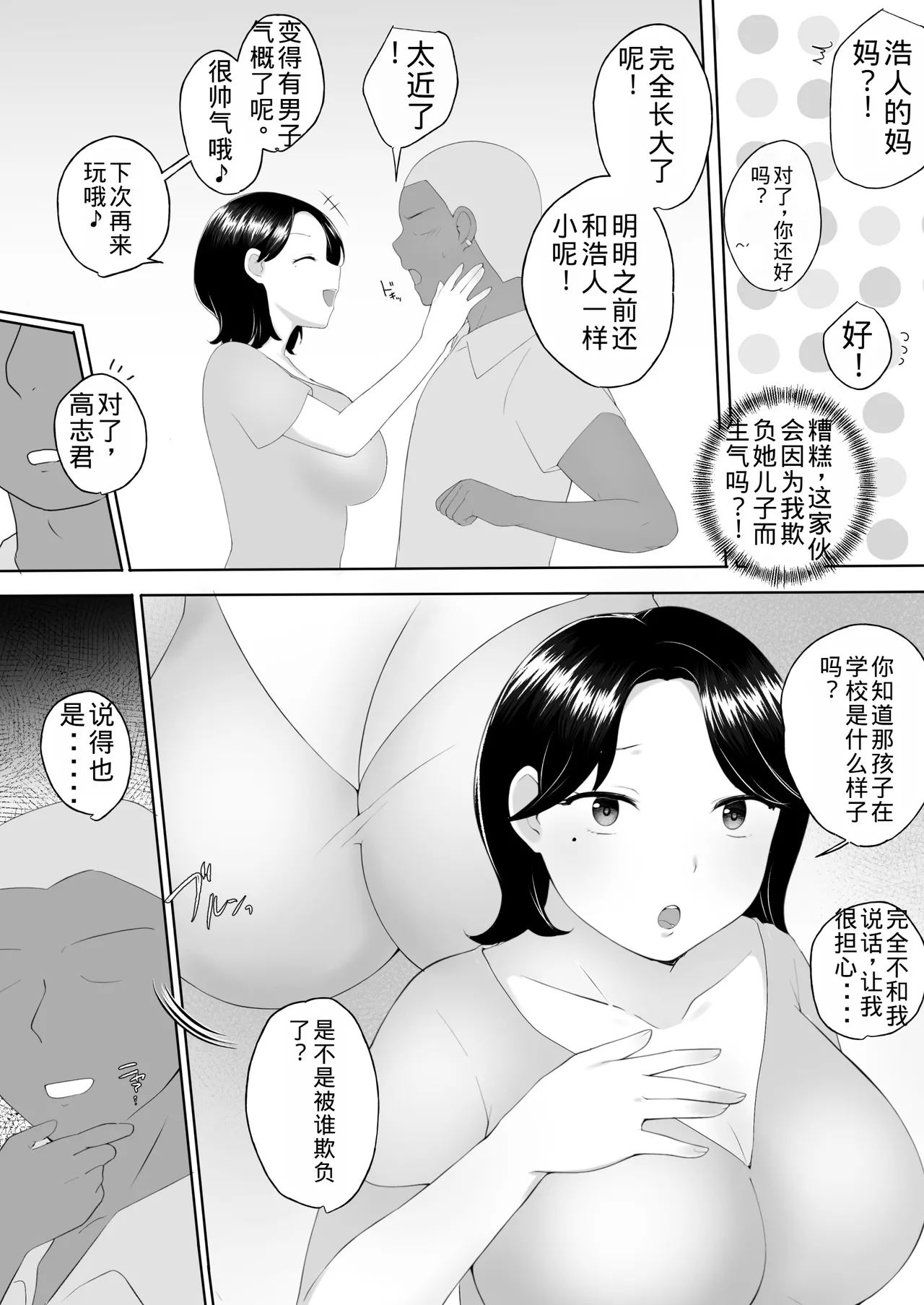 Manga Page 12