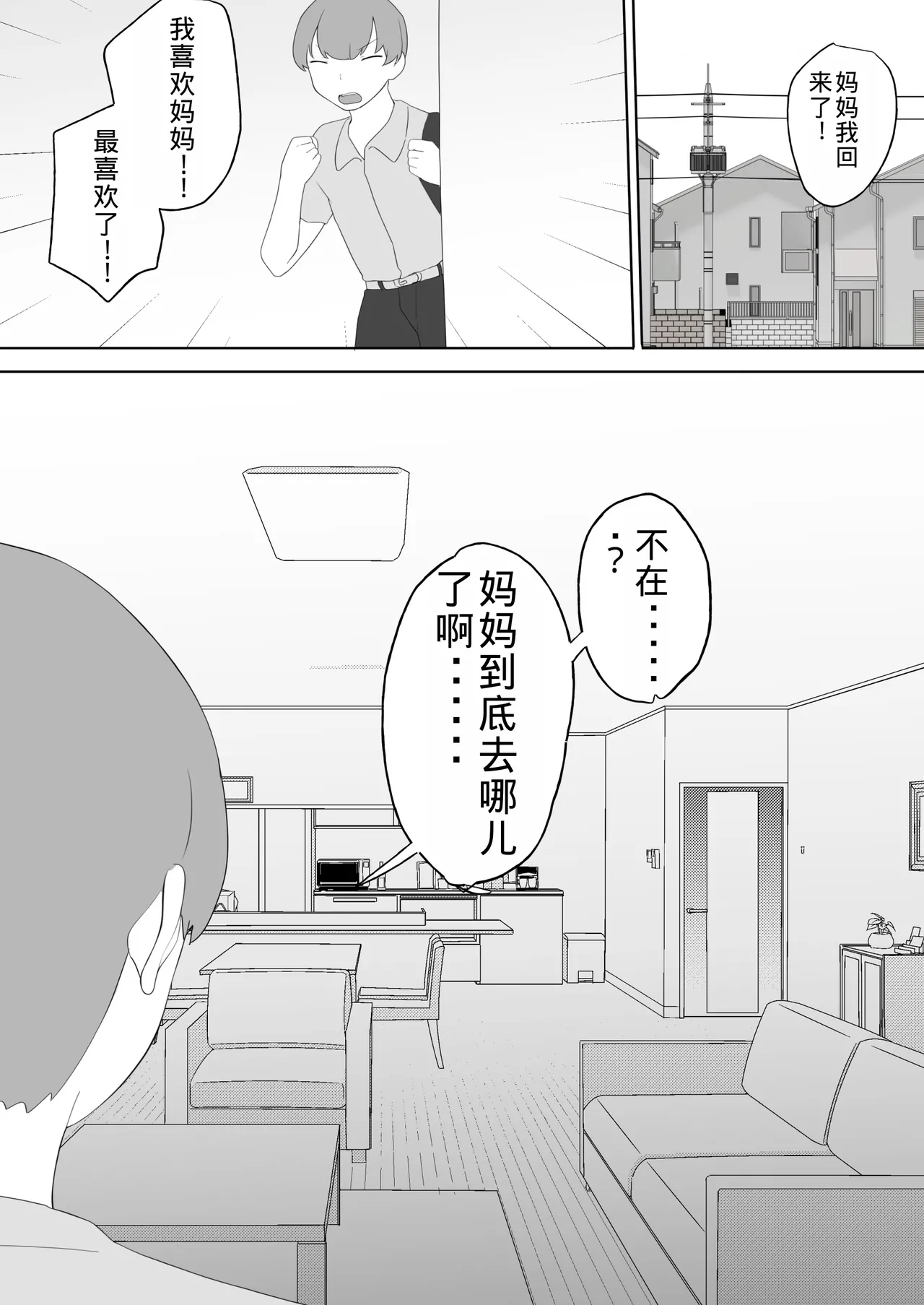 Manga Page 14