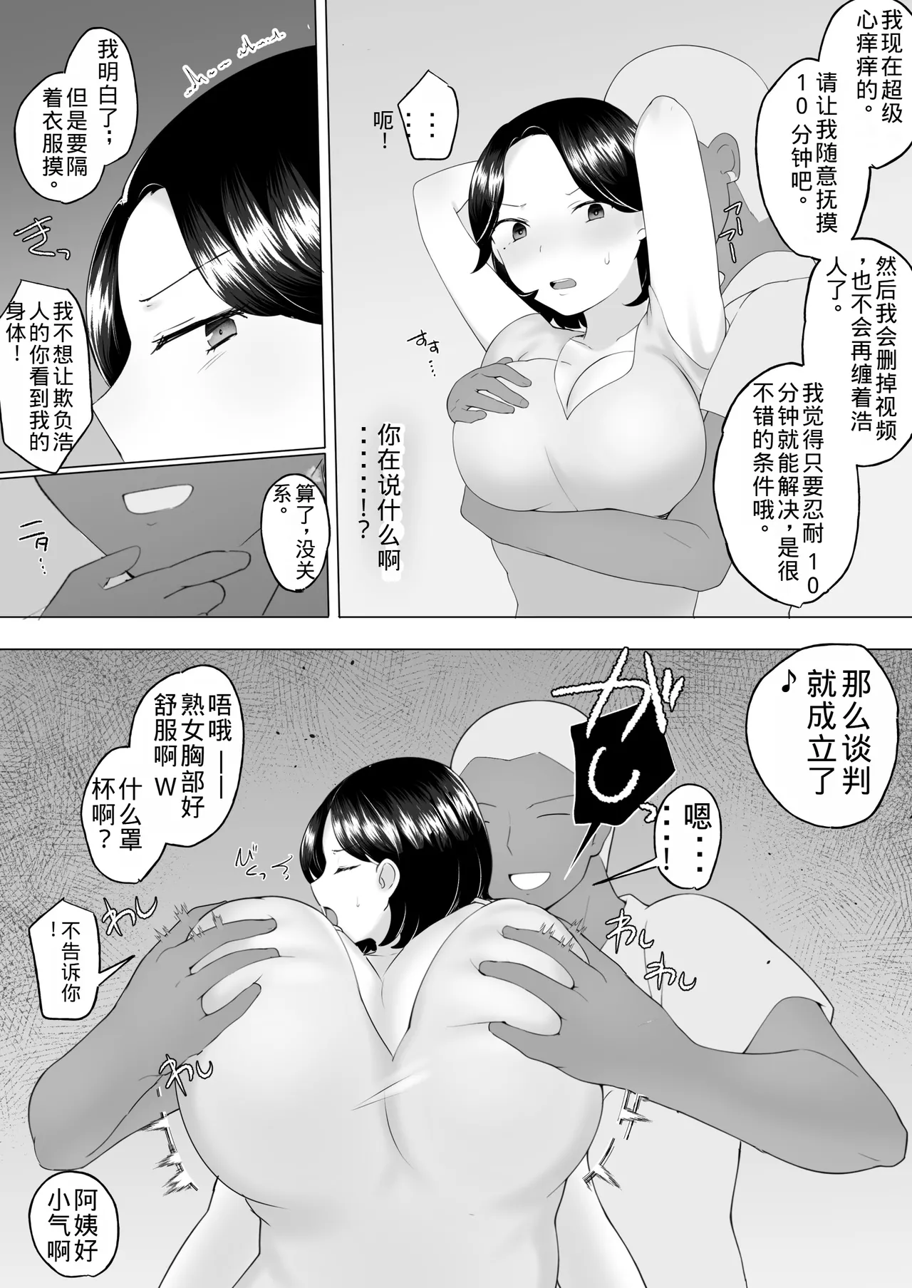 Manga Page 17