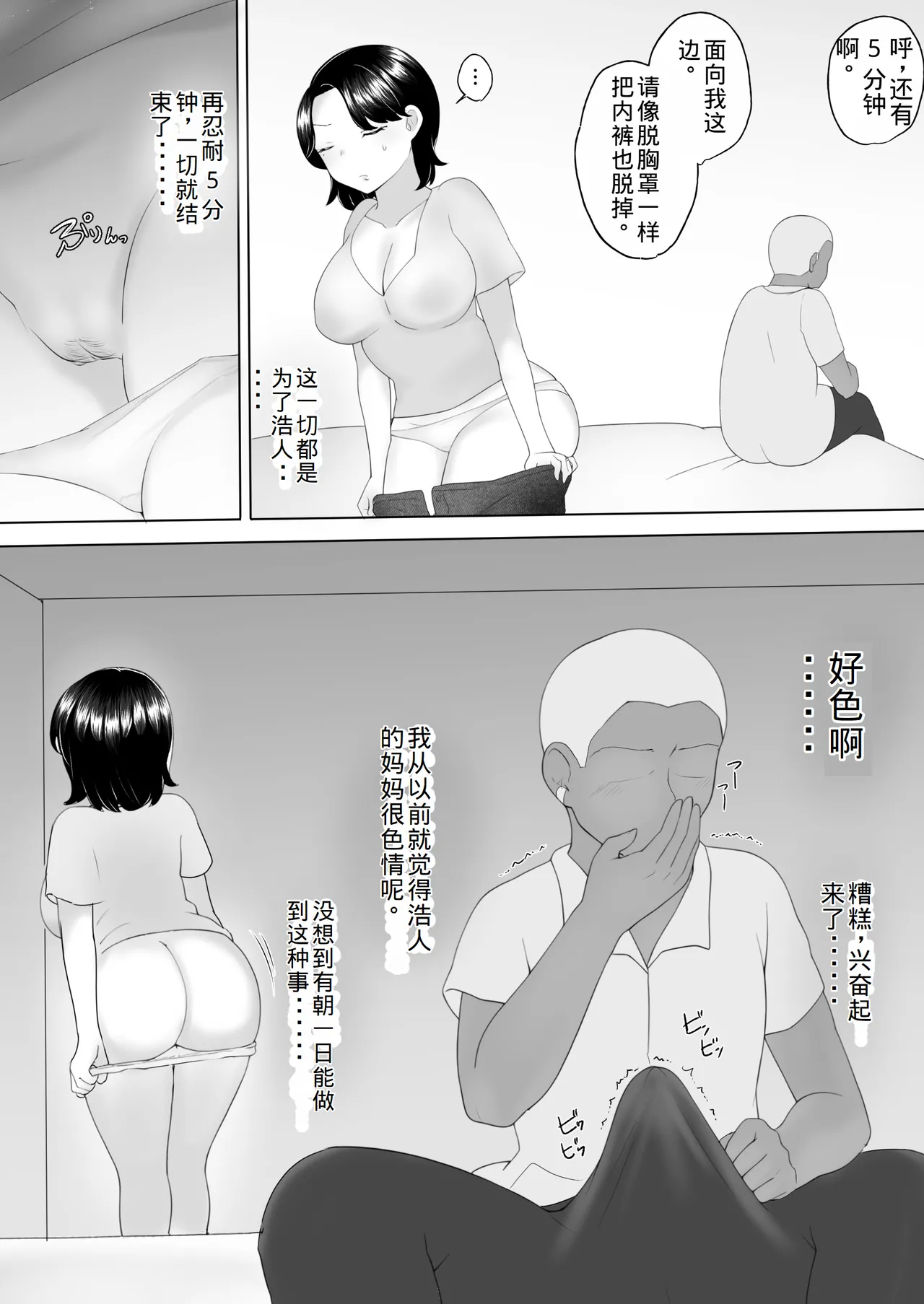 Manga Page 20