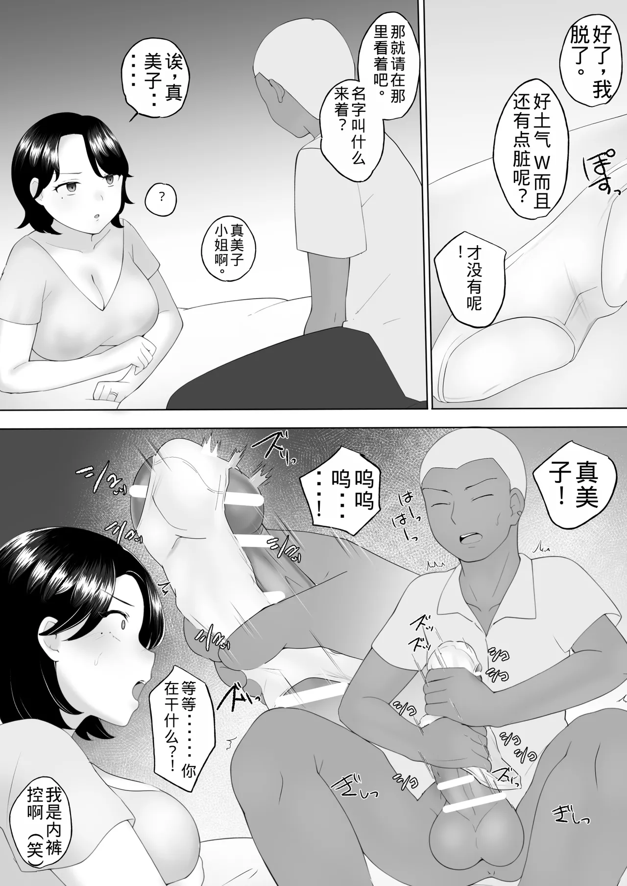 Manga Page 21