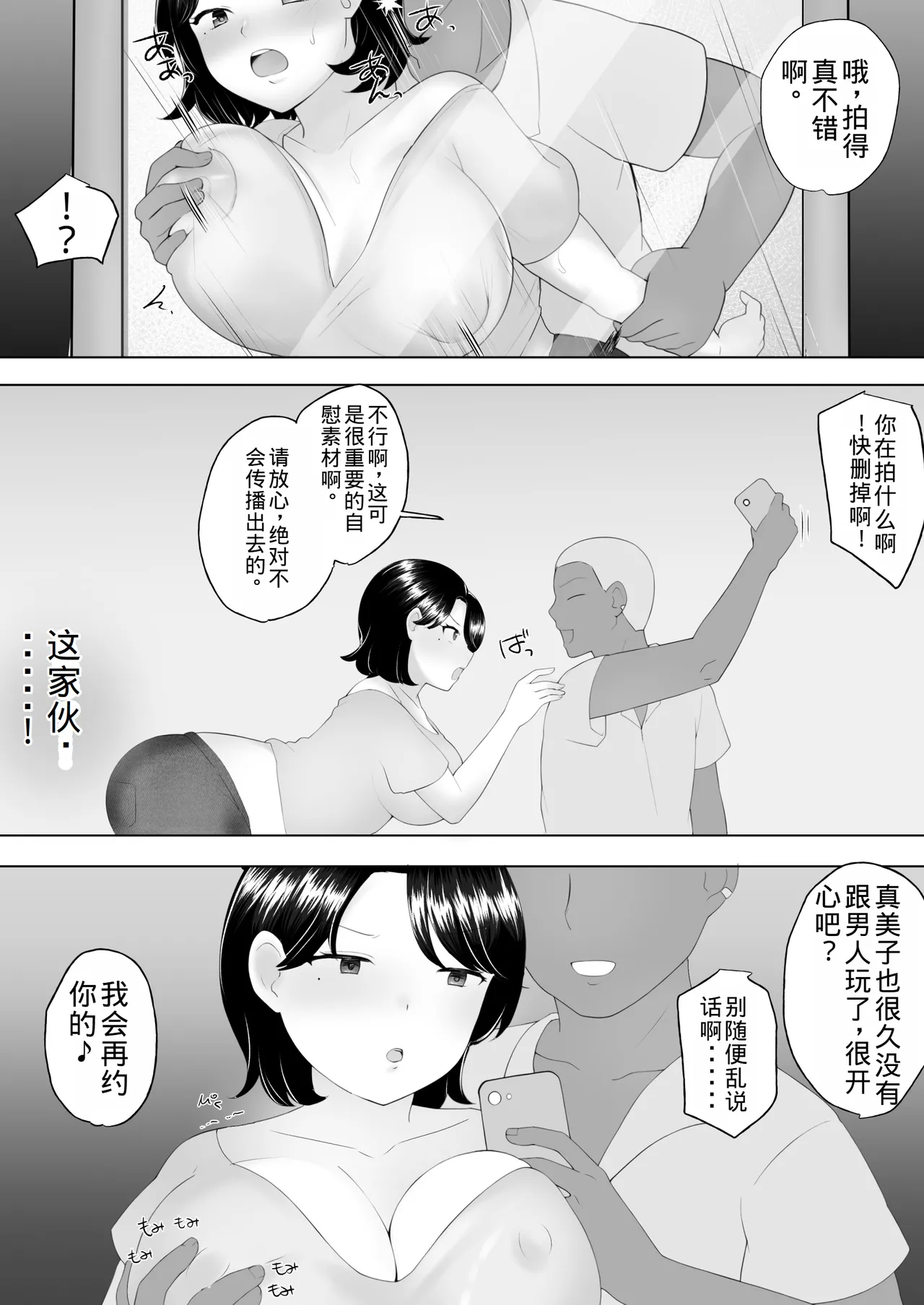 Manga Page 31