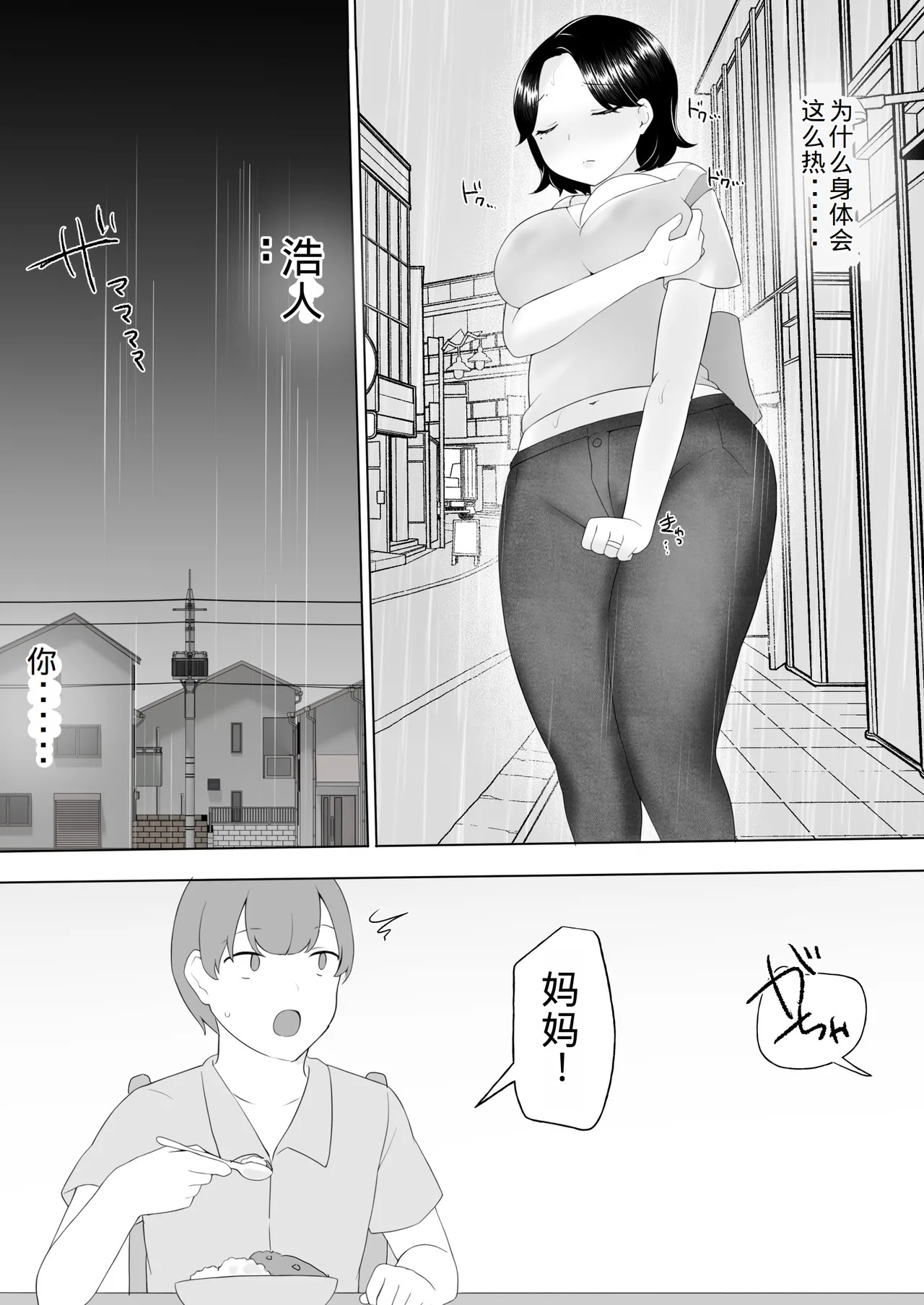 Manga Page 33