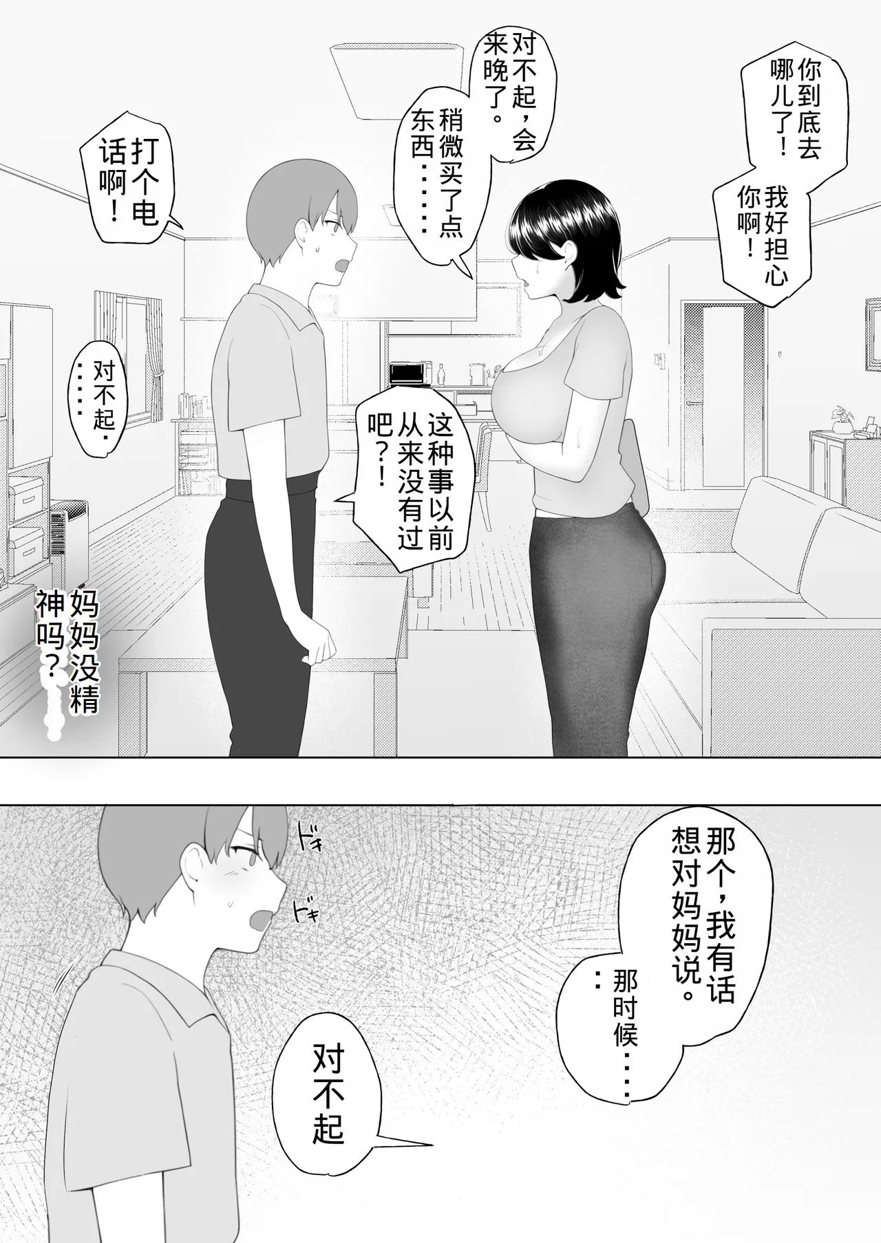 Manga Page 34