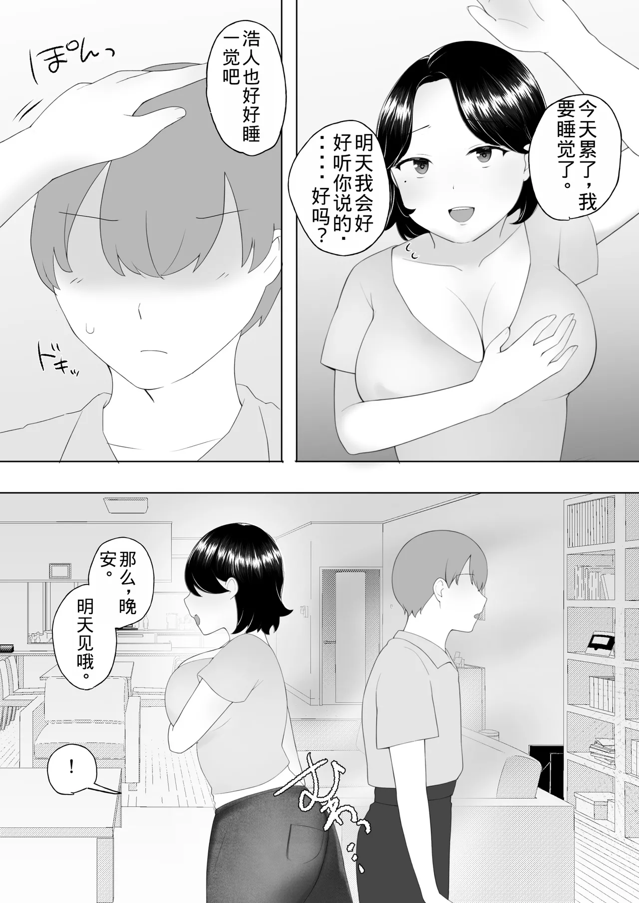 Manga Page 35